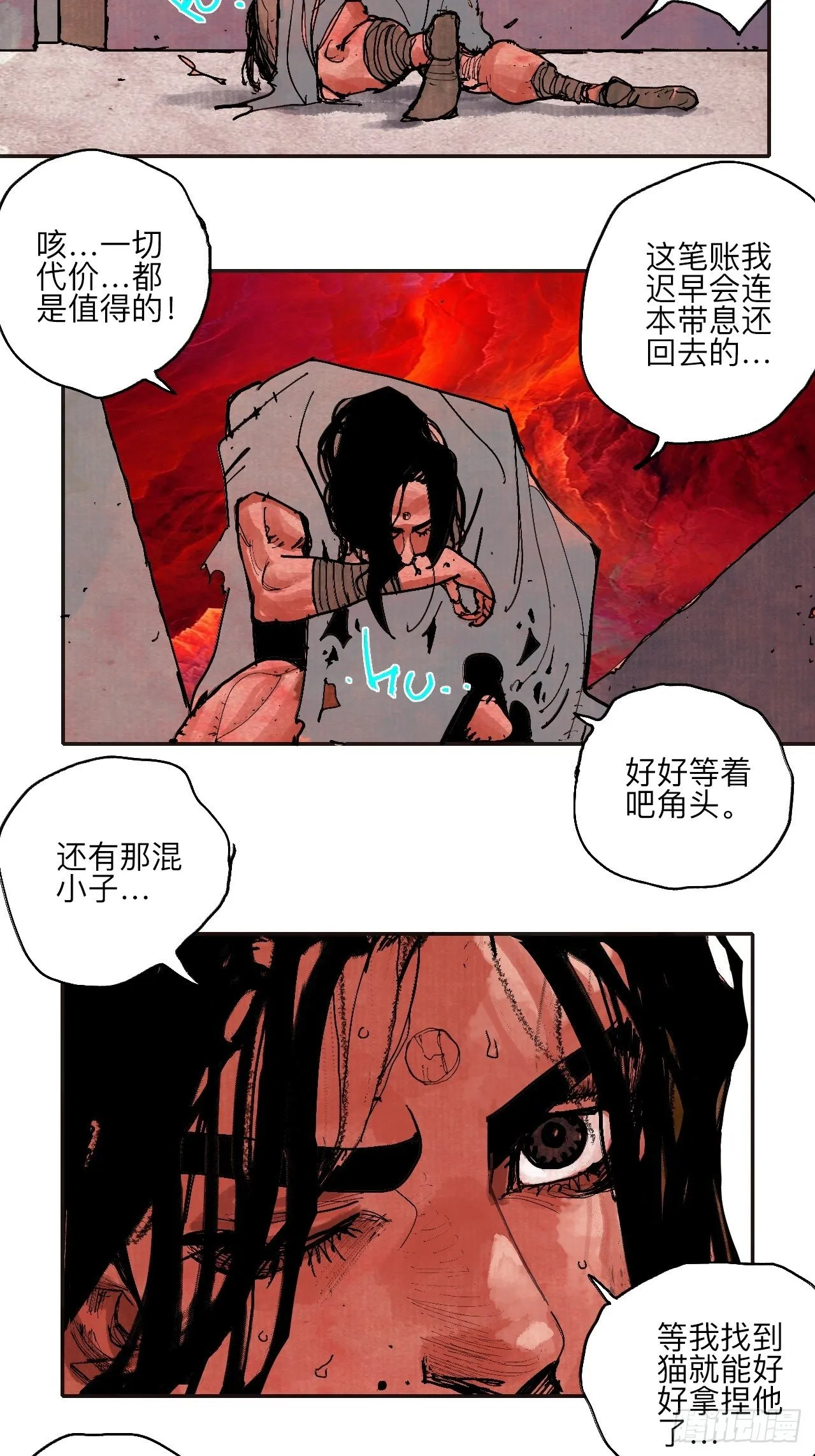 肆拾柒·笨蛋 第42页