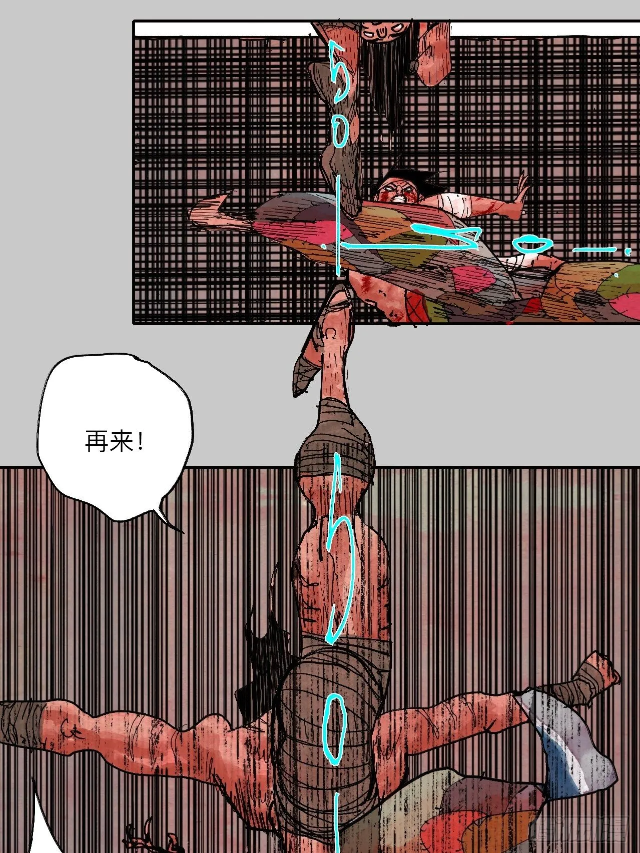 肆拾柒·笨蛋 第48页