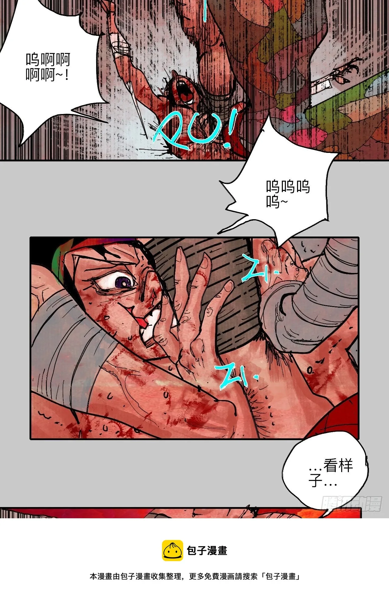 肆拾柒·笨蛋 第49页