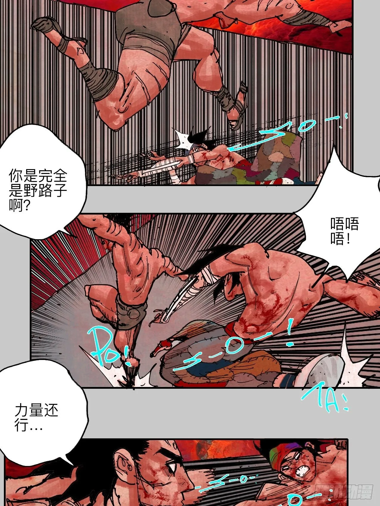 肆拾柒·笨蛋 第50页