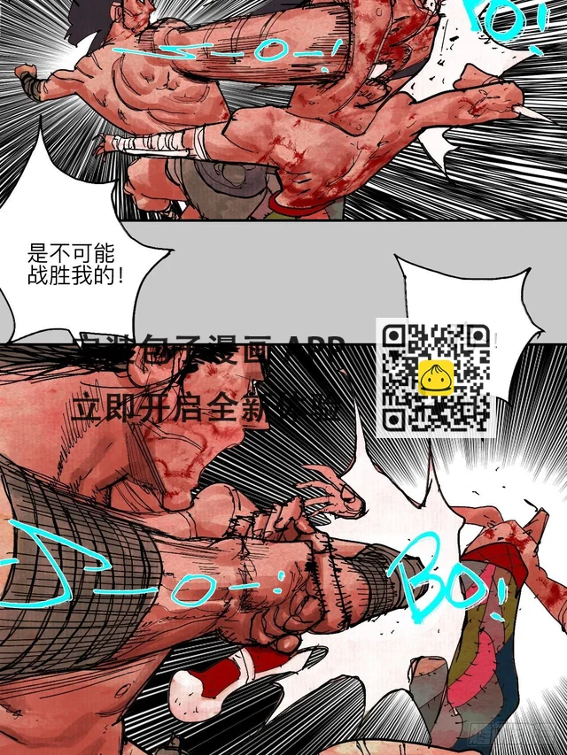 肆拾柒·笨蛋 第52页