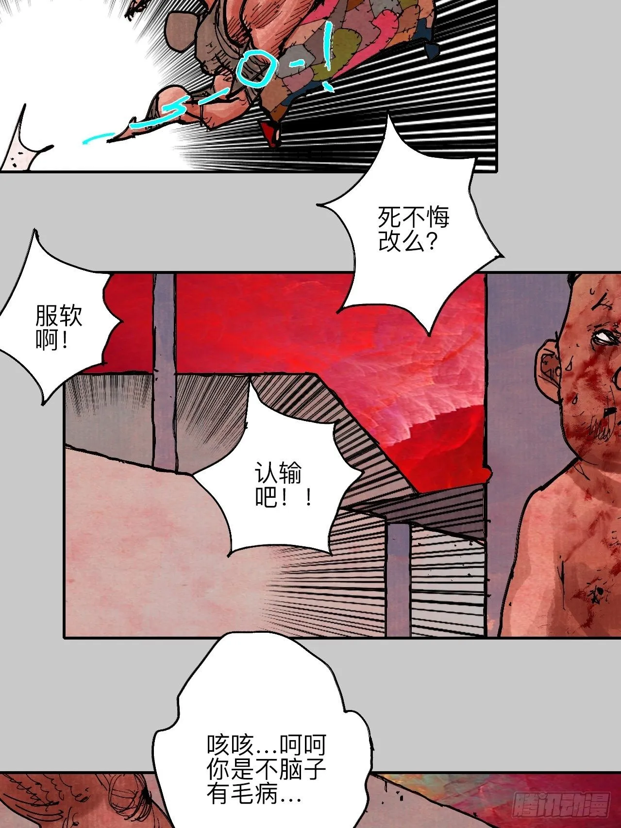 肆拾柒·笨蛋 第54页