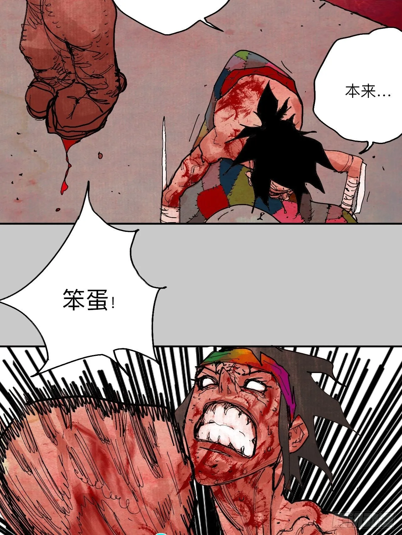 肆拾柒·笨蛋 第55页