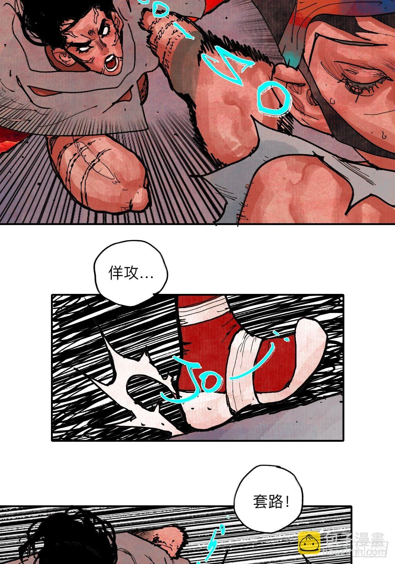 肆拾柒·笨蛋 第59页
