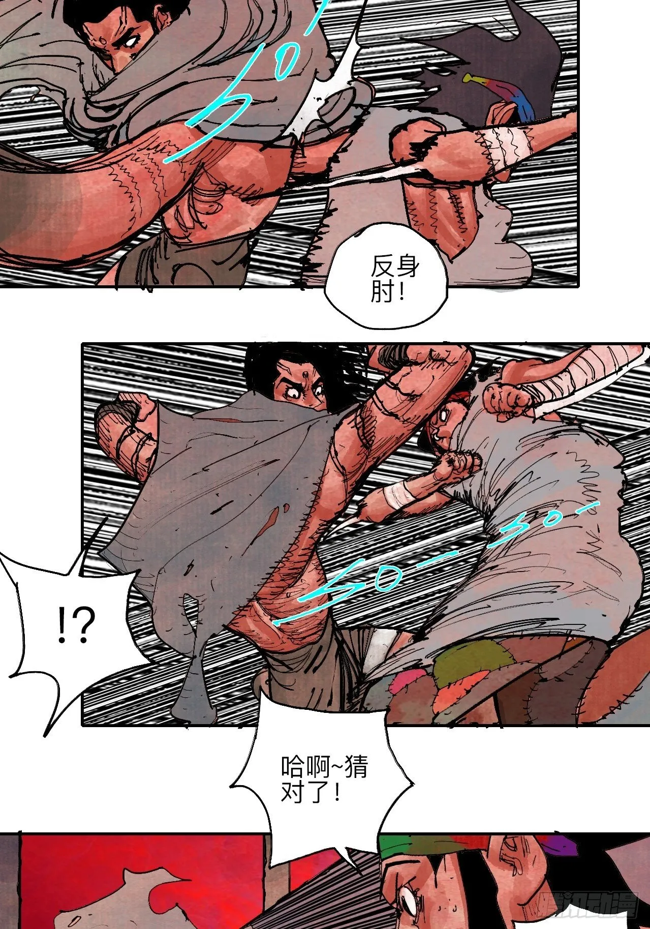肆拾柒·笨蛋 第60页