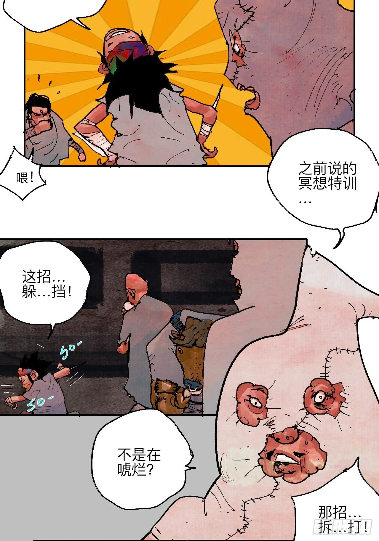 肆拾柒·笨蛋 第62页