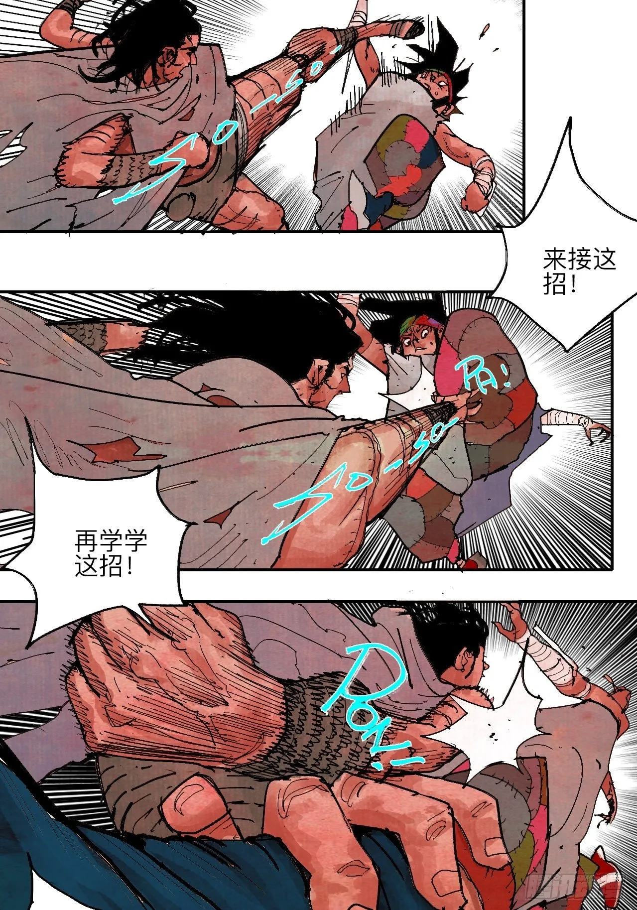 肆拾柒·笨蛋 第64页