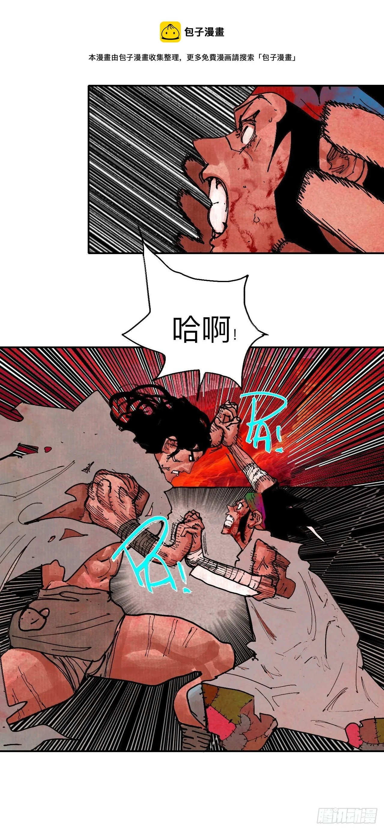 肆拾柒·笨蛋 第69页