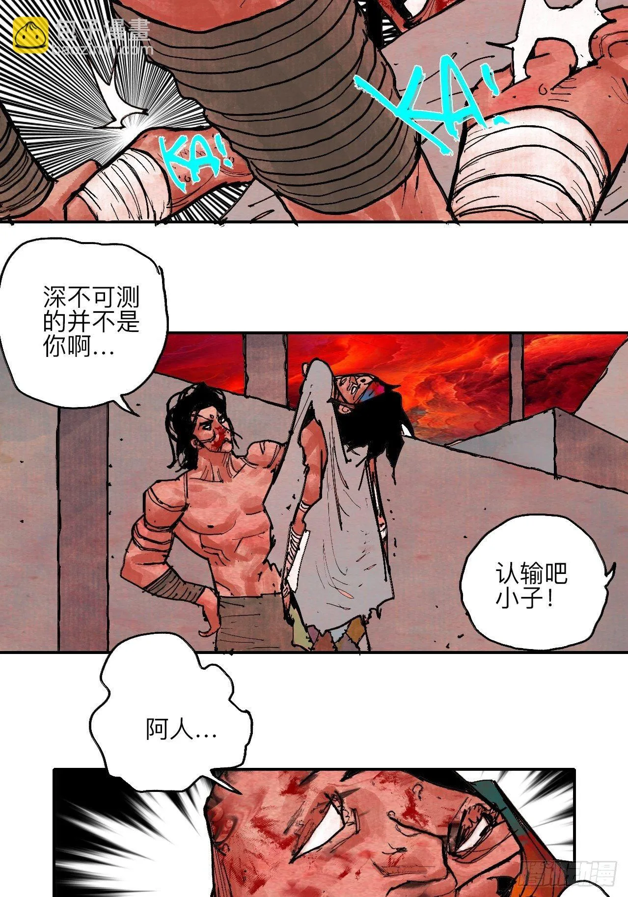 肆拾柒·笨蛋 第72页