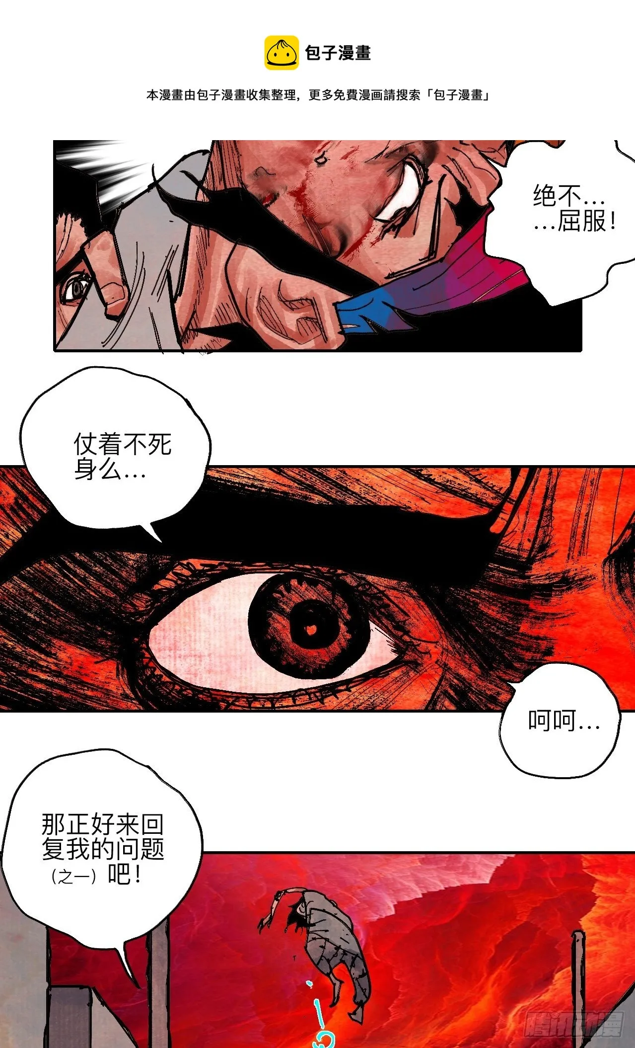 肆拾柒·笨蛋 第73页
