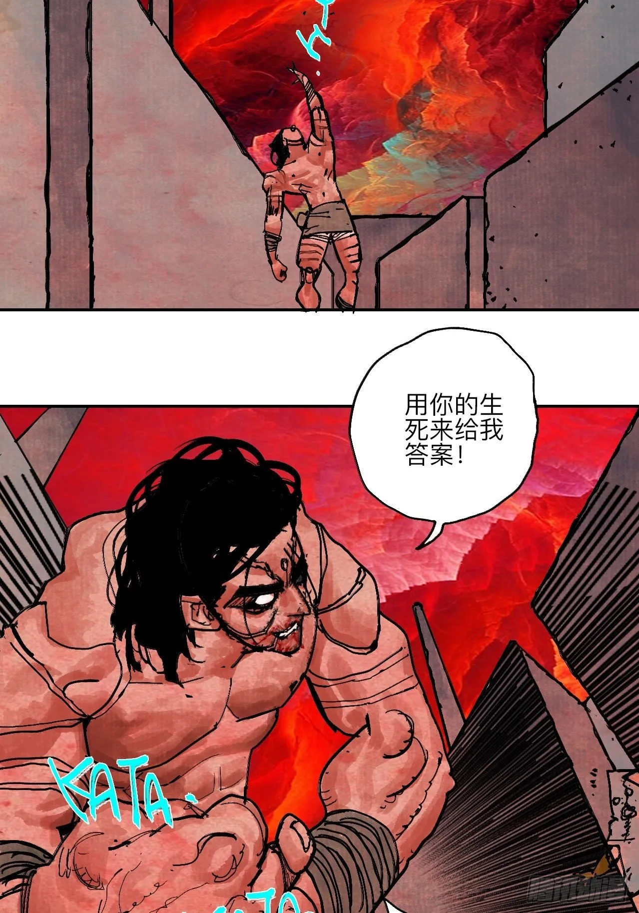 肆拾柒·笨蛋 第74页