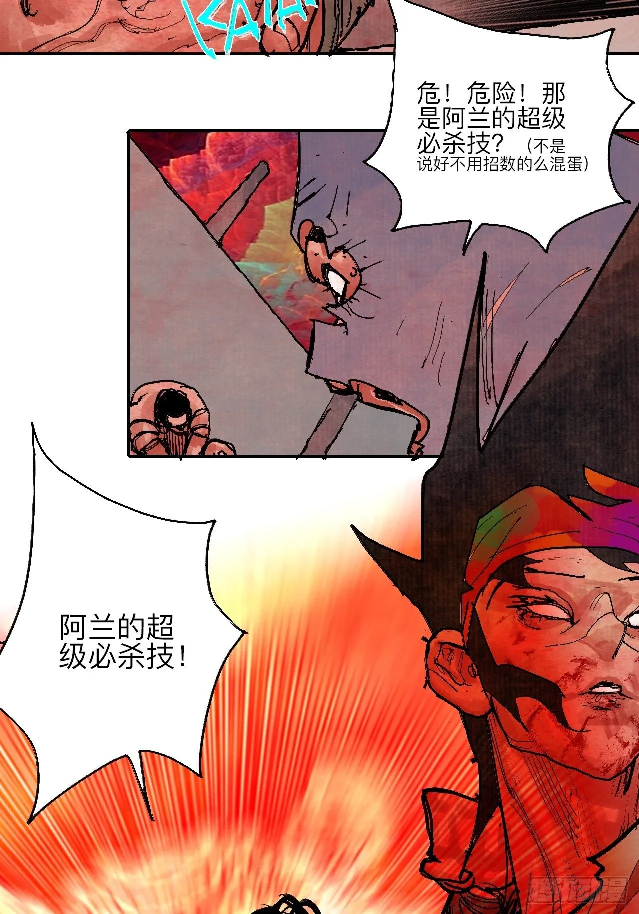 肆拾柒·笨蛋 第75页