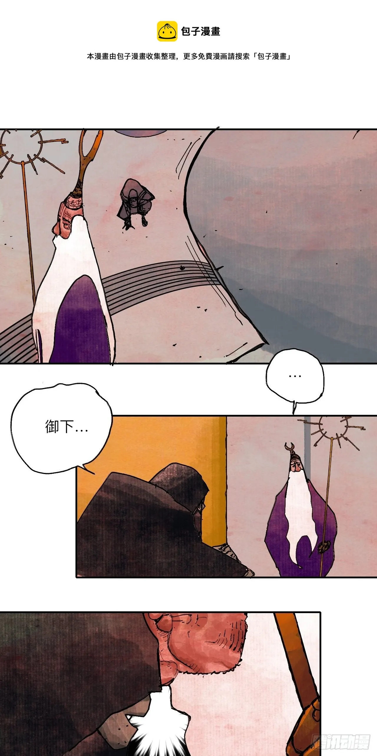 肆拾柒·笨蛋 第77页