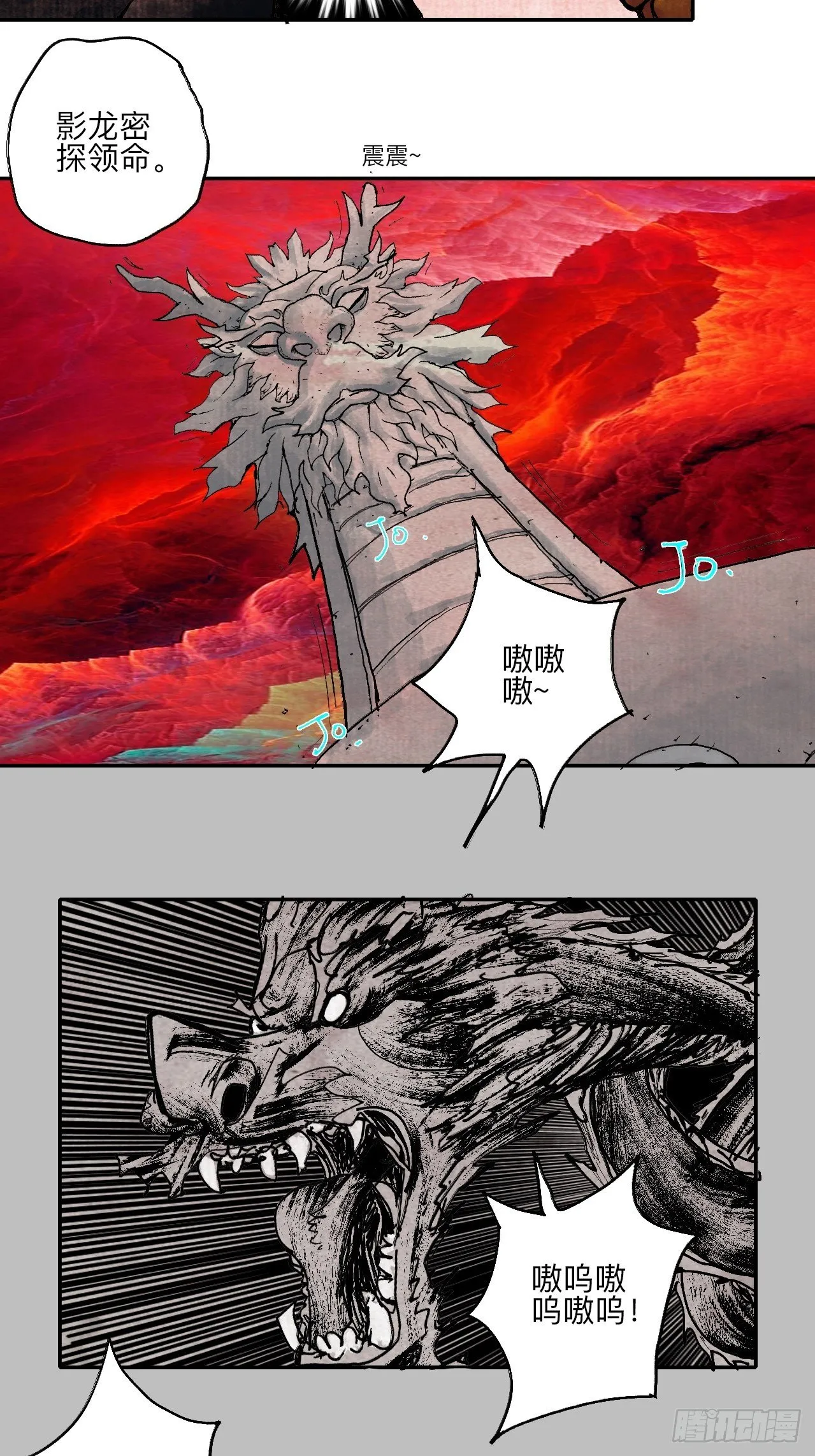 肆拾柒·笨蛋 第78页