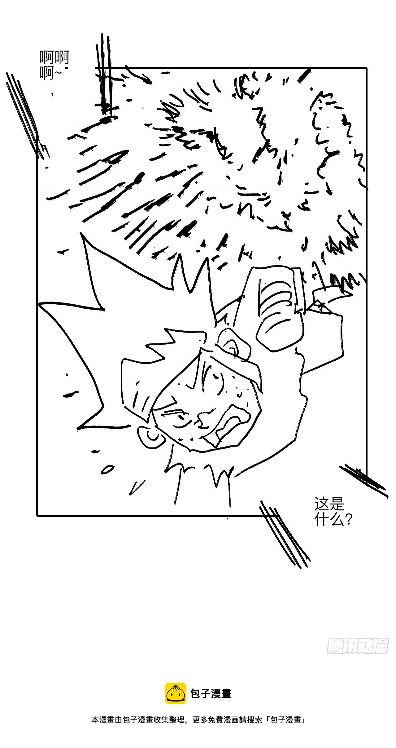 肆拾柒·笨蛋 第83页
