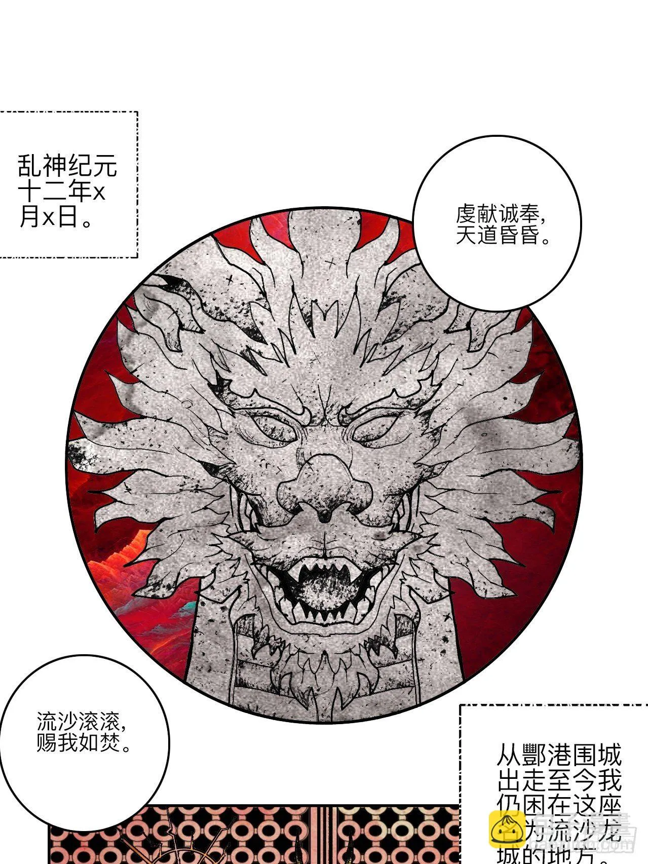 肆拾陆·又是崭新的一天伊始了 第2页