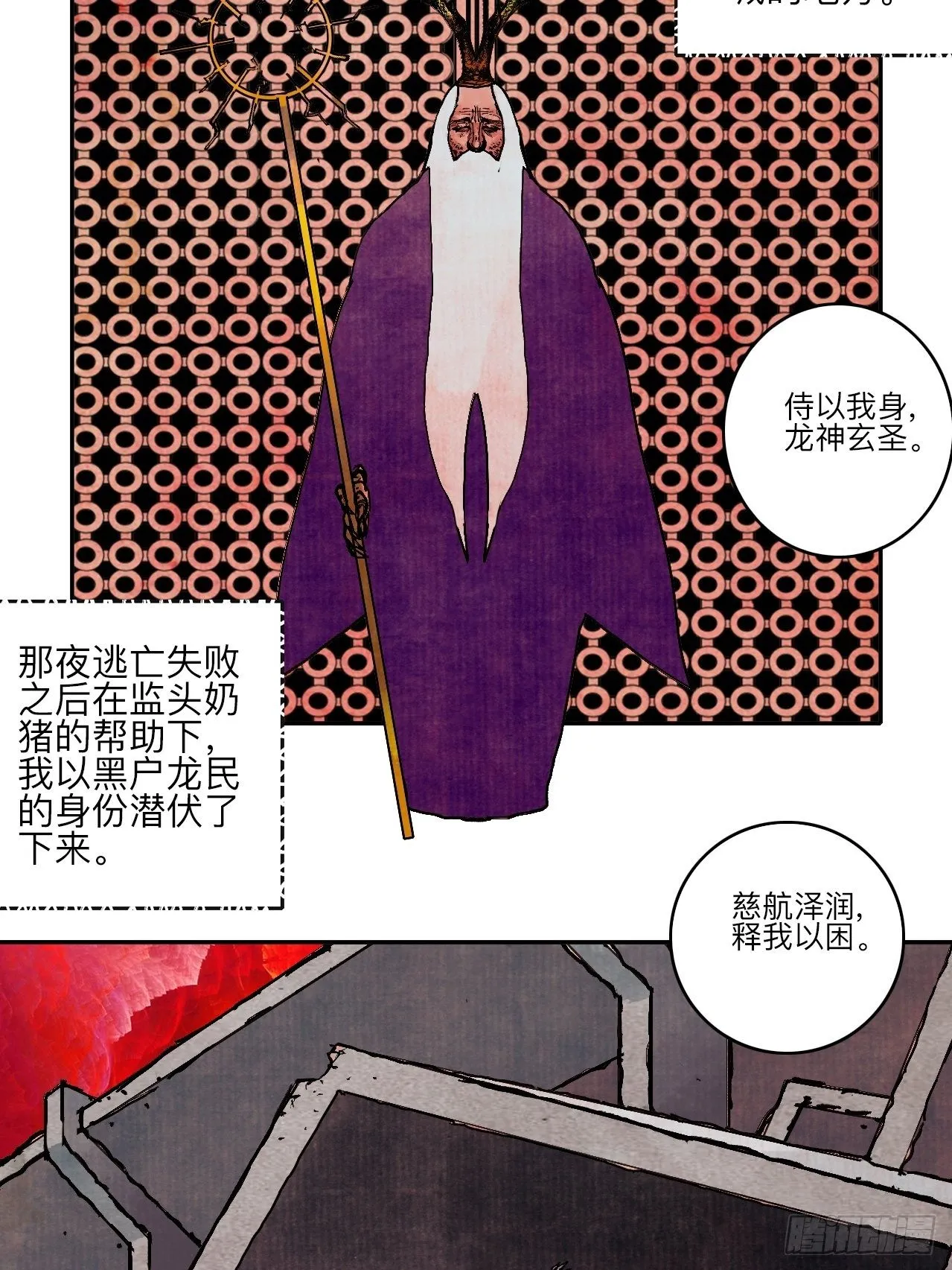 肆拾陆·又是崭新的一天伊始了 第3页