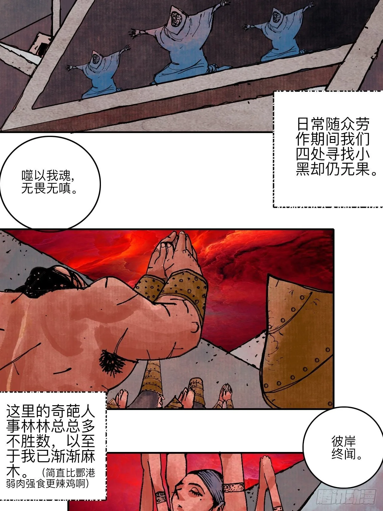 肆拾陆·又是崭新的一天伊始了 第4页
