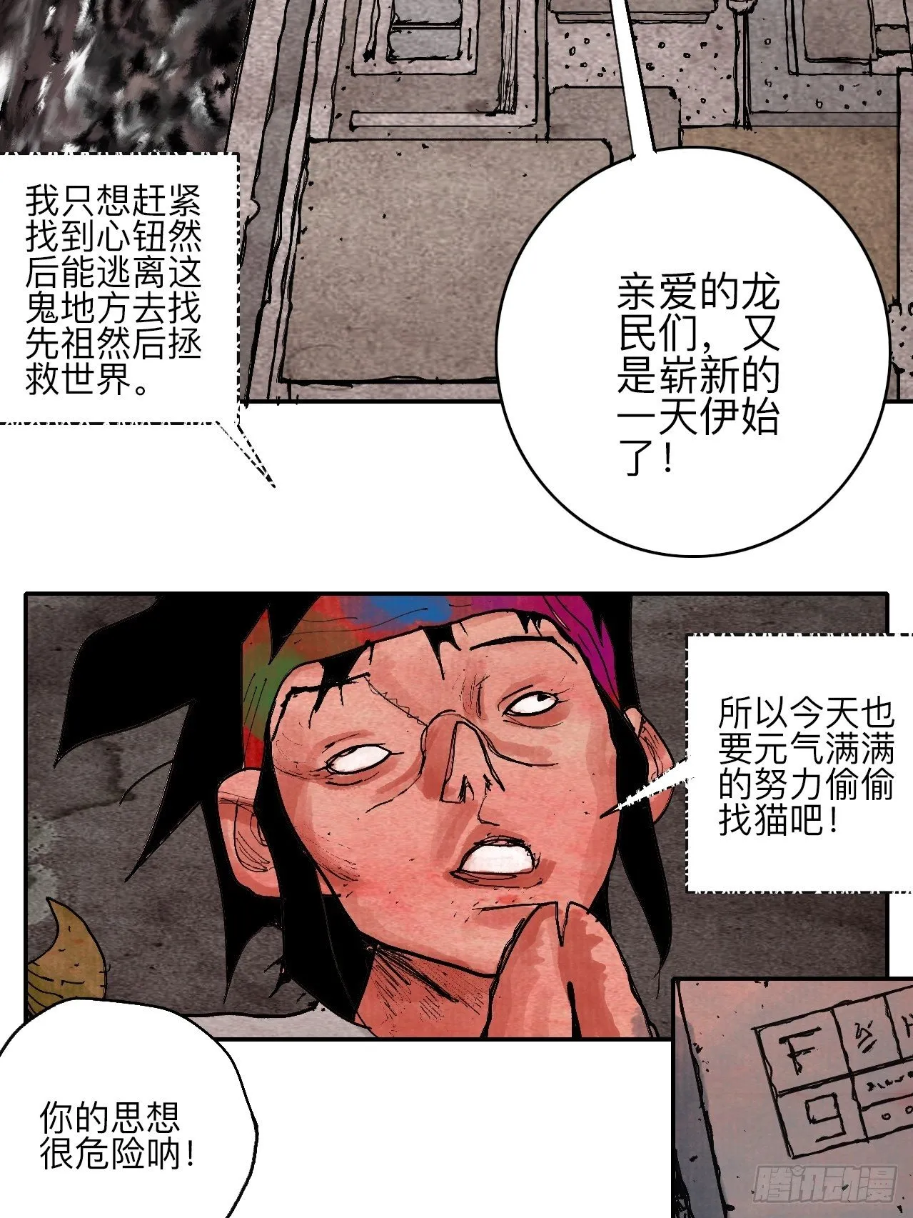 肆拾陆·又是崭新的一天伊始了 第7页