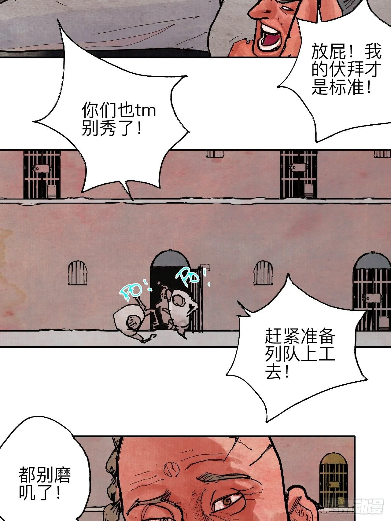 肆拾陆·又是崭新的一天伊始了 第10页