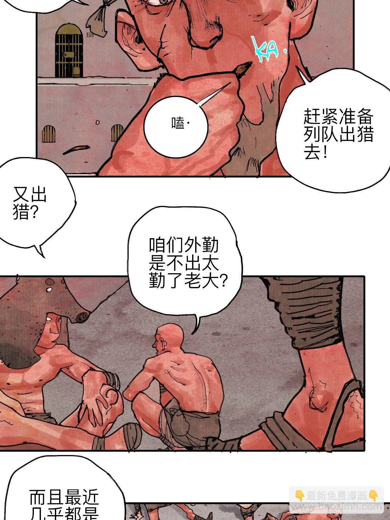 肆拾陆·又是崭新的一天伊始了 第11页
