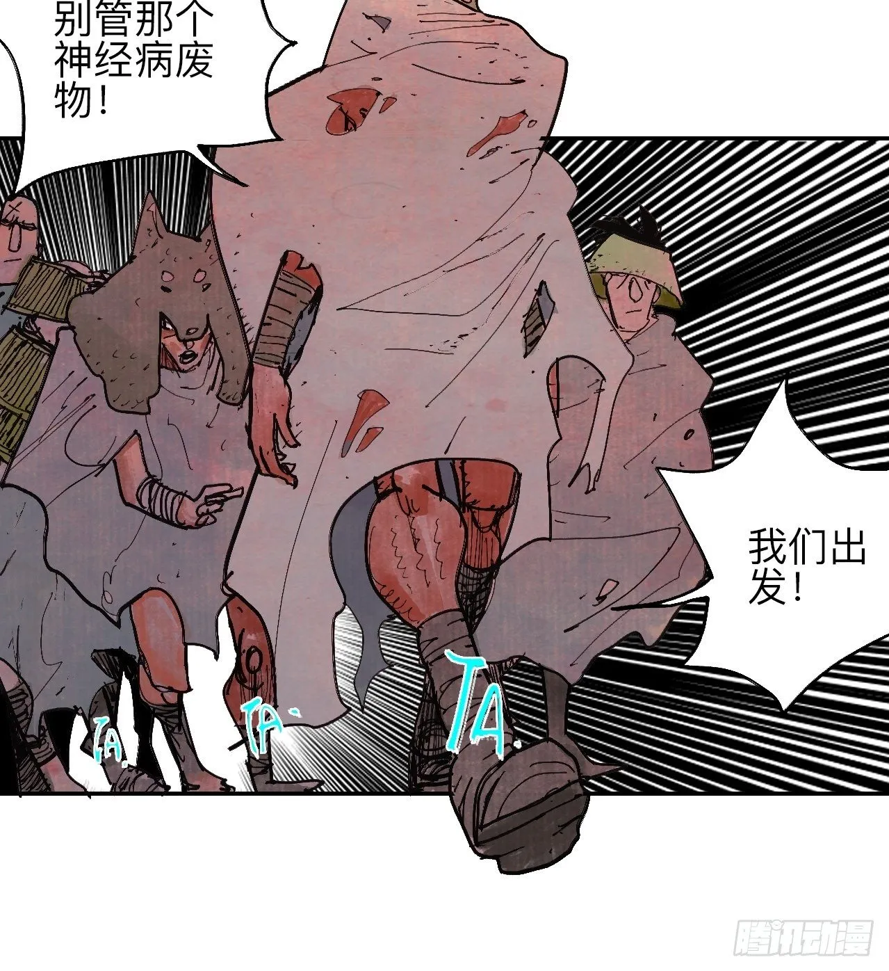 肆拾陆·又是崭新的一天伊始了 第14页