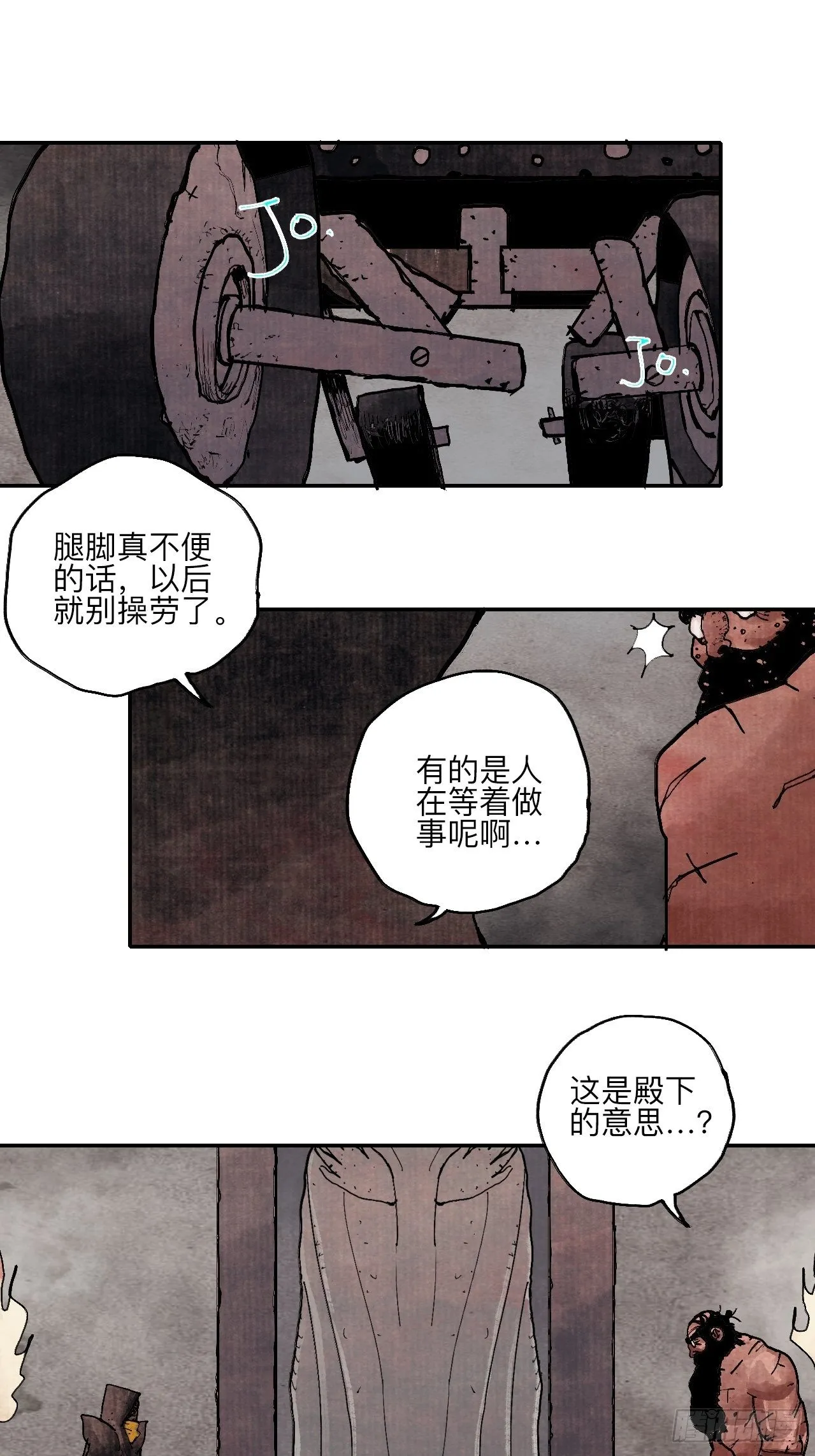 肆拾陆·又是崭新的一天伊始了 第16页