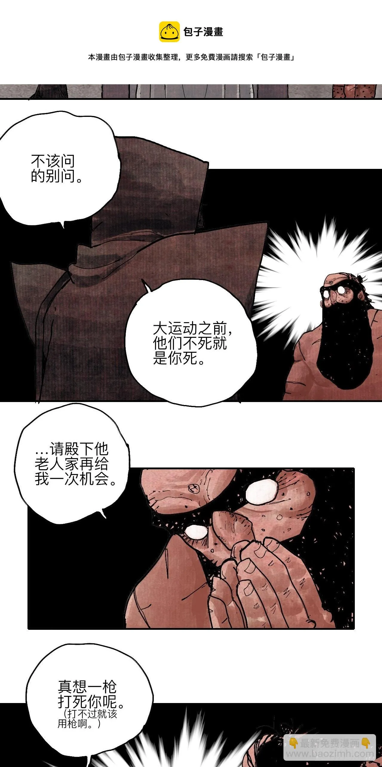 肆拾陆·又是崭新的一天伊始了 第17页