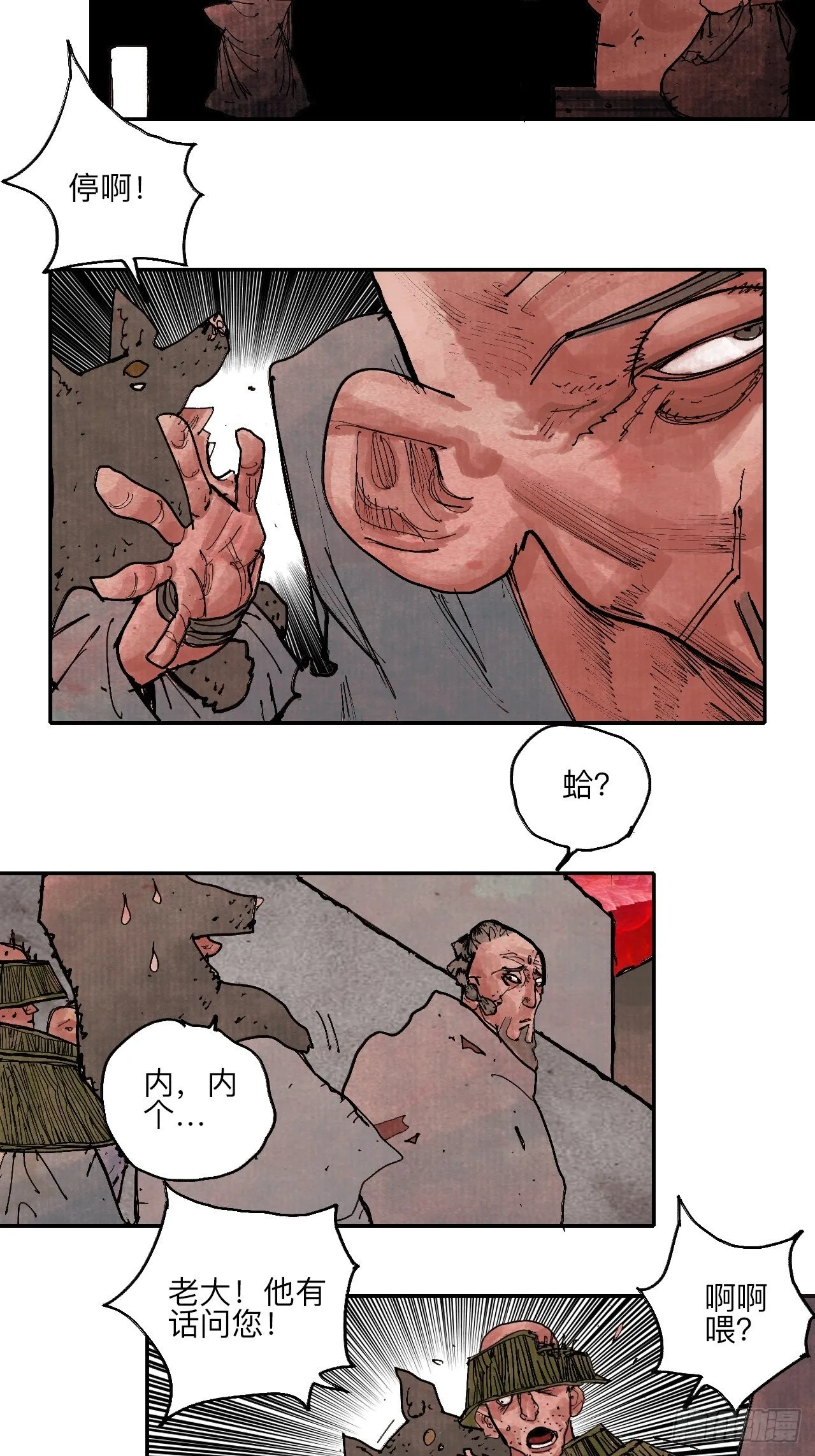 肆拾陆·又是崭新的一天伊始了 第19页