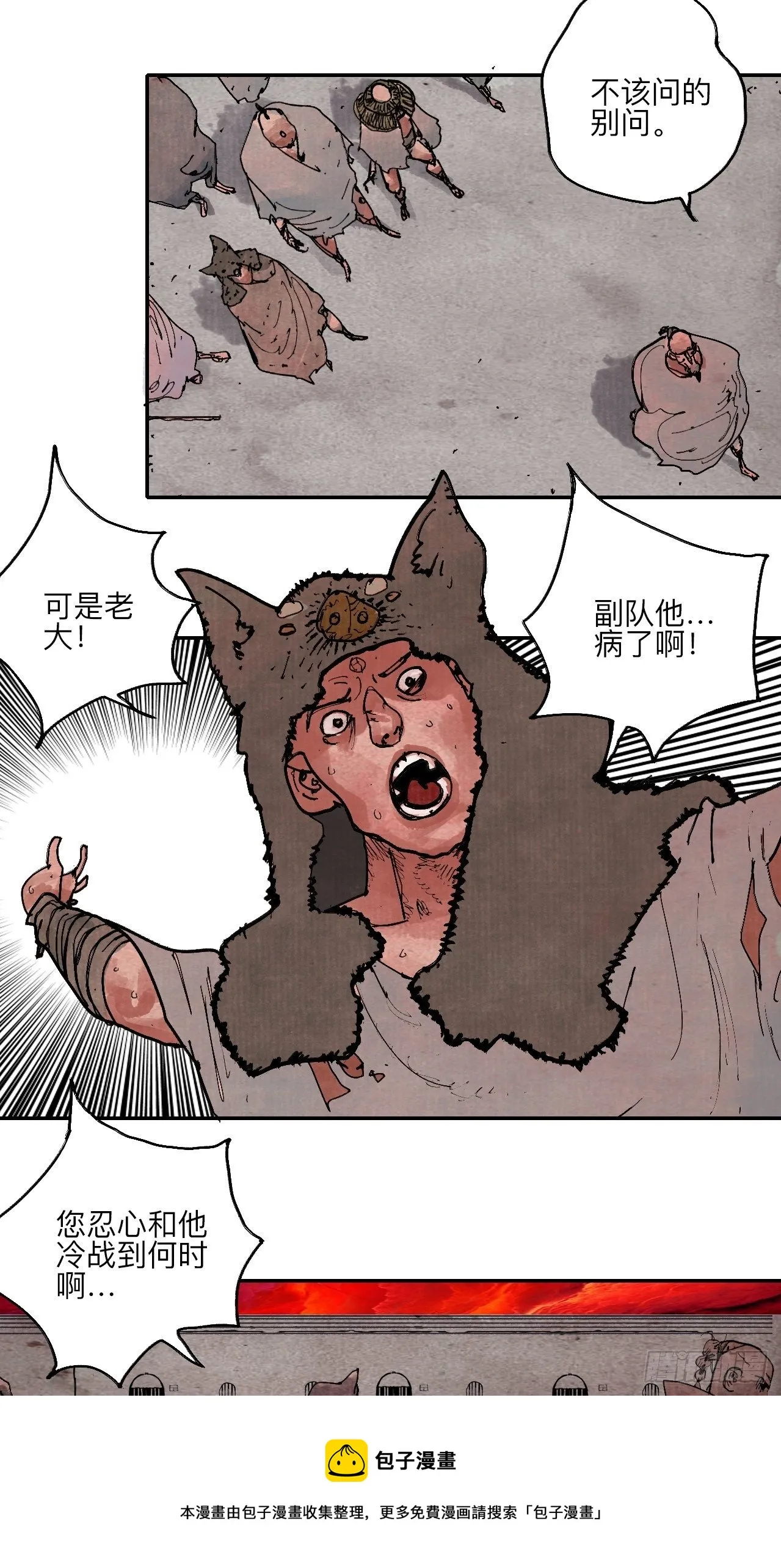 肆拾陆·又是崭新的一天伊始了 第21页