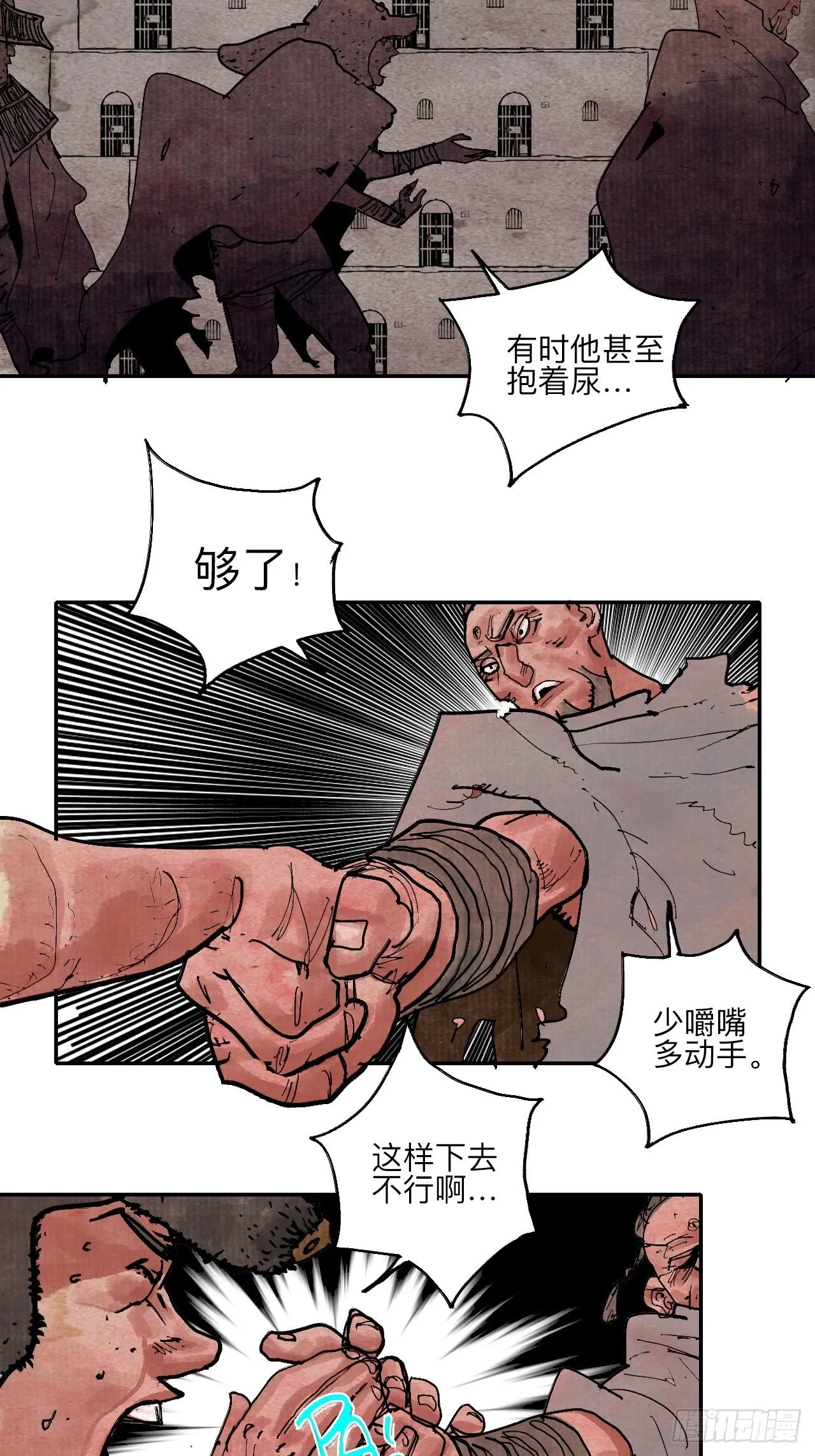 肆拾陆·又是崭新的一天伊始了 第22页