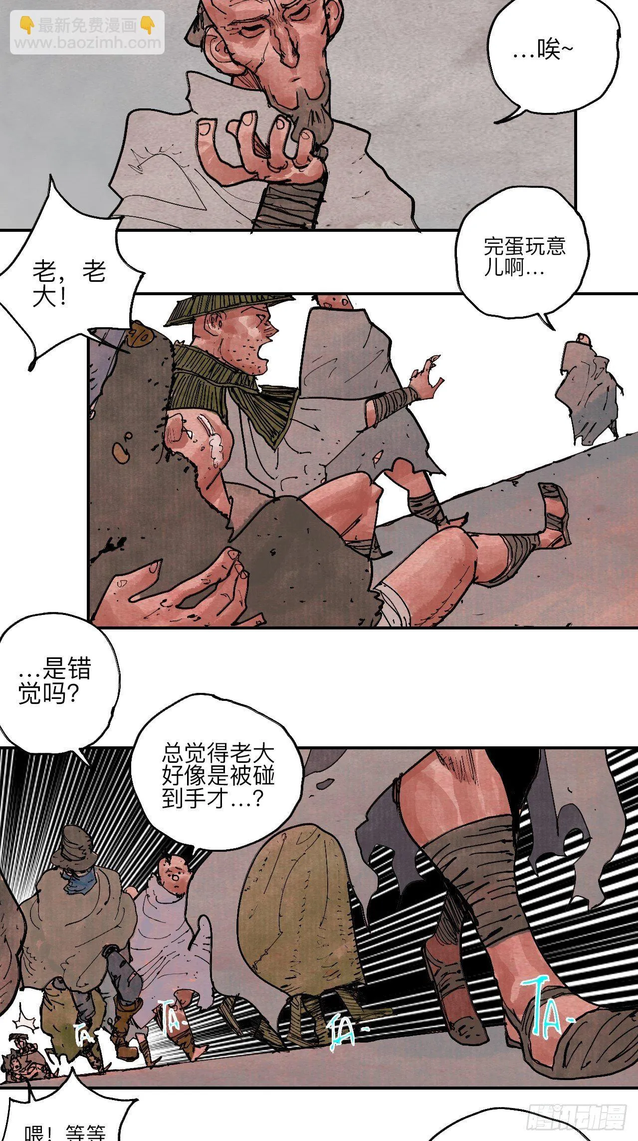肆拾陆·又是崭新的一天伊始了 第24页