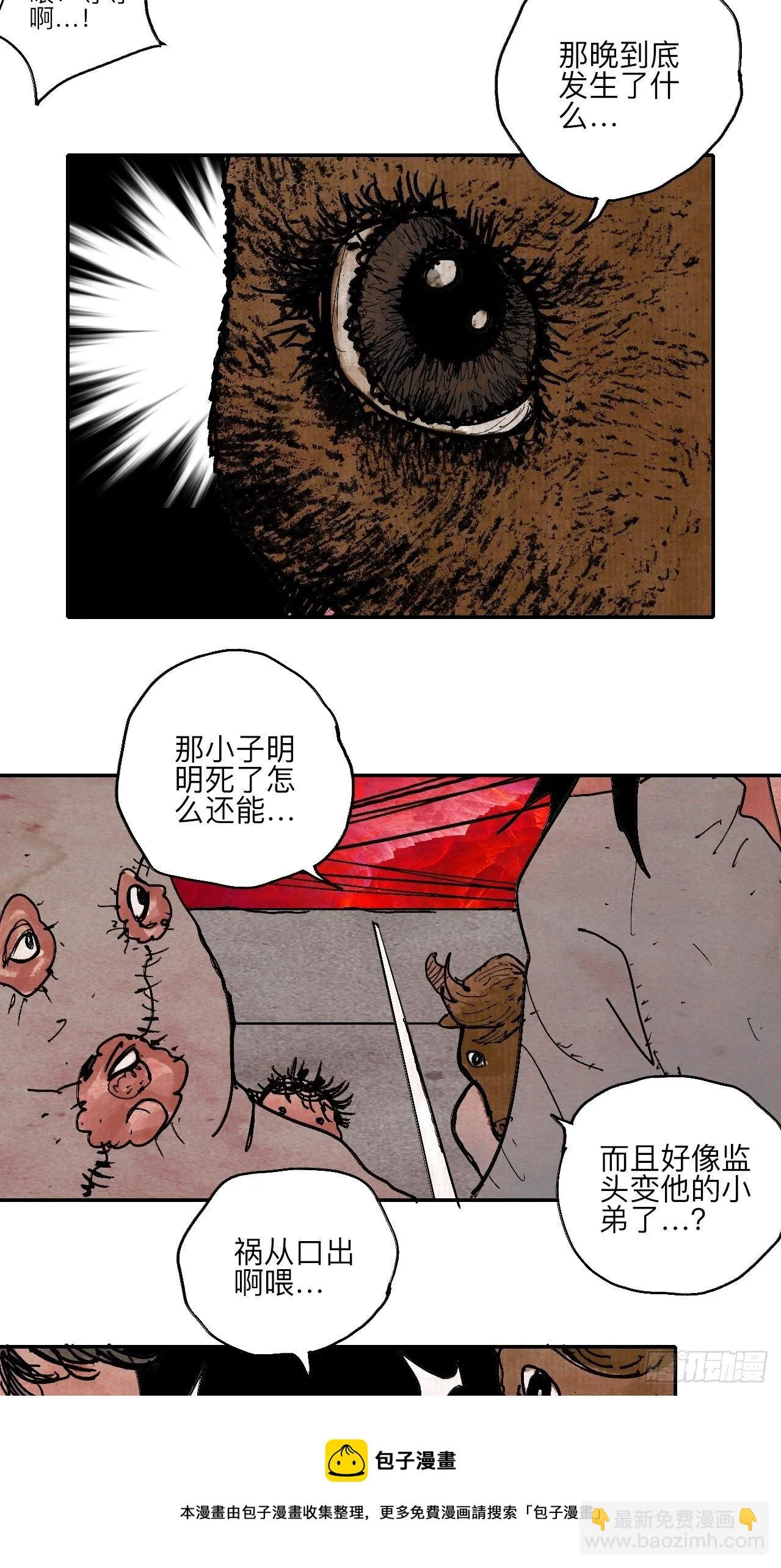 肆拾陆·又是崭新的一天伊始了 第25页