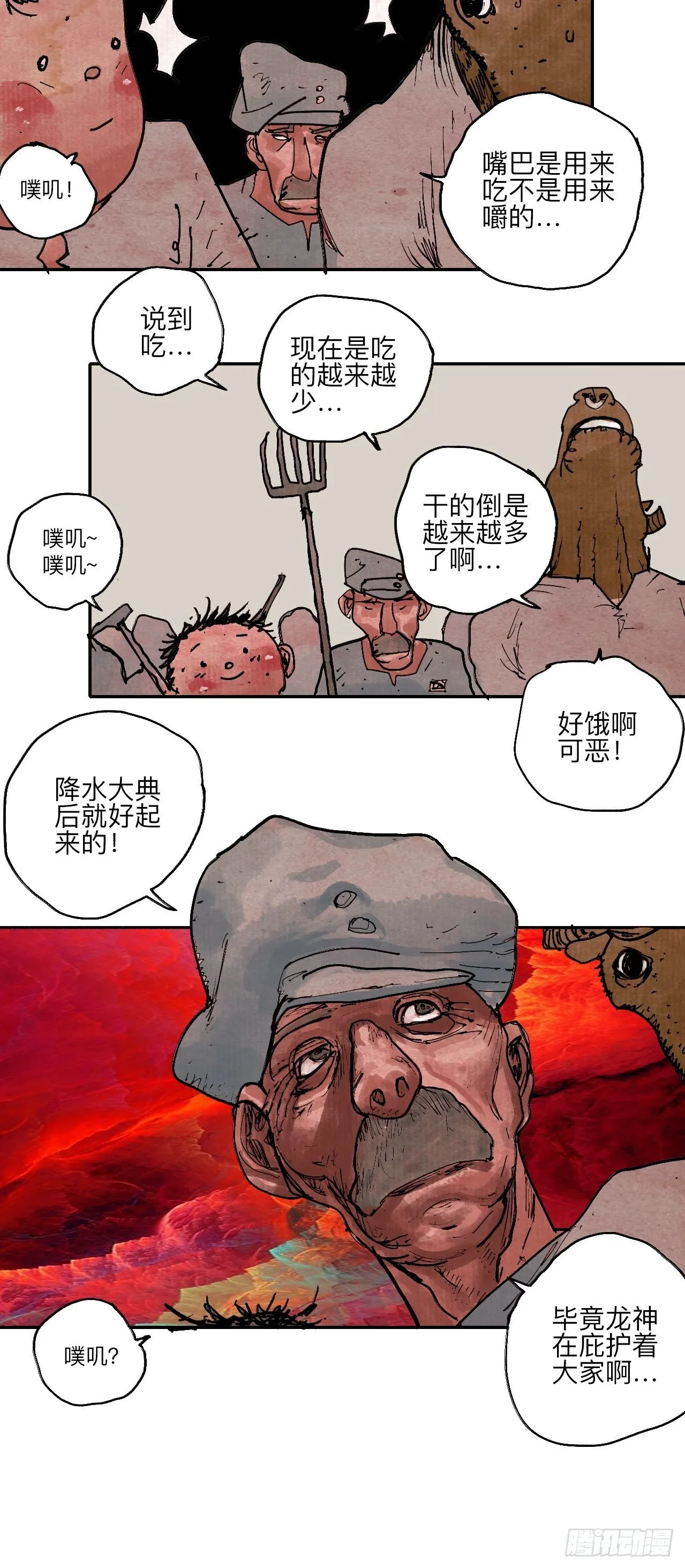 肆拾陆·又是崭新的一天伊始了 第26页