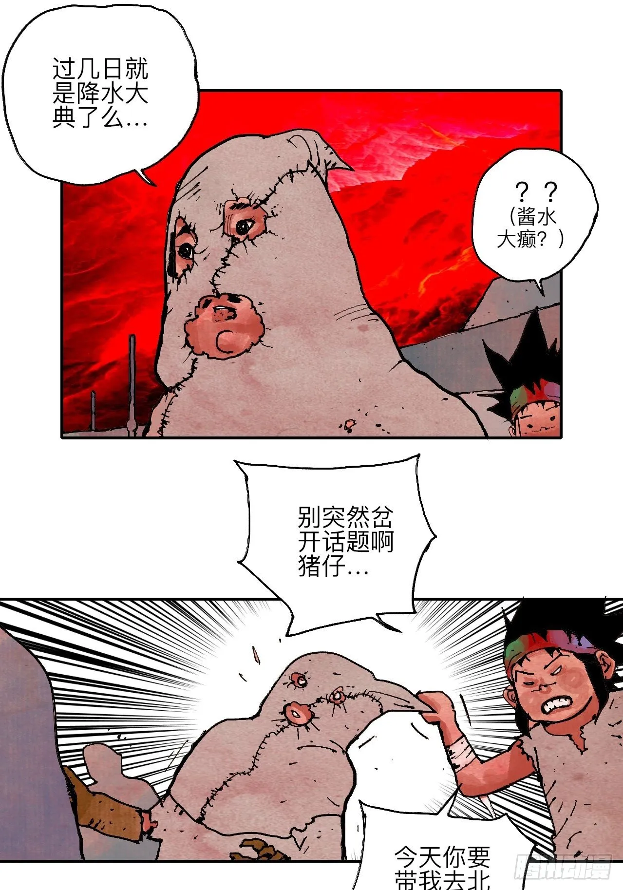 肆拾陆·又是崭新的一天伊始了 第27页