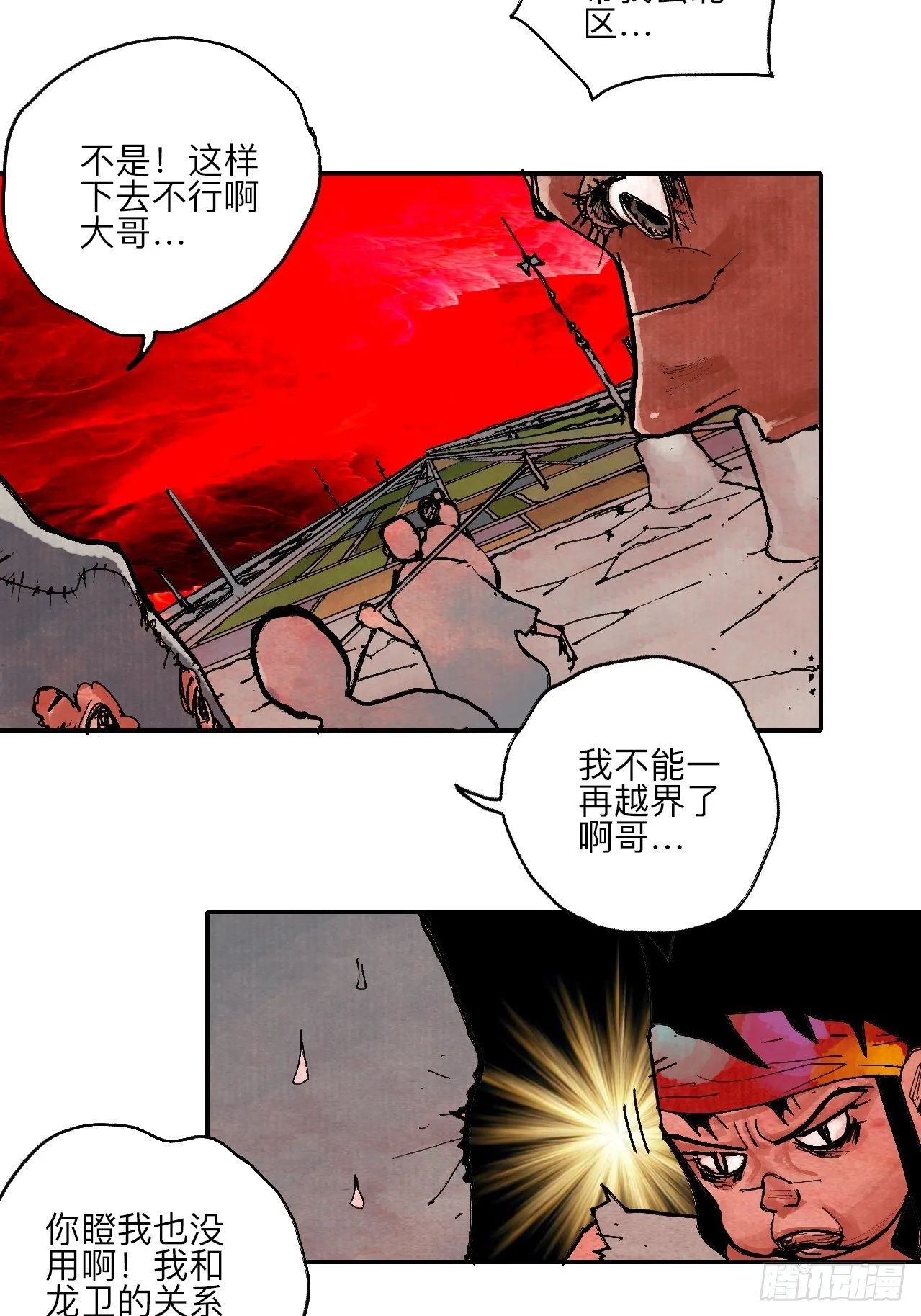 肆拾陆·又是崭新的一天伊始了 第28页