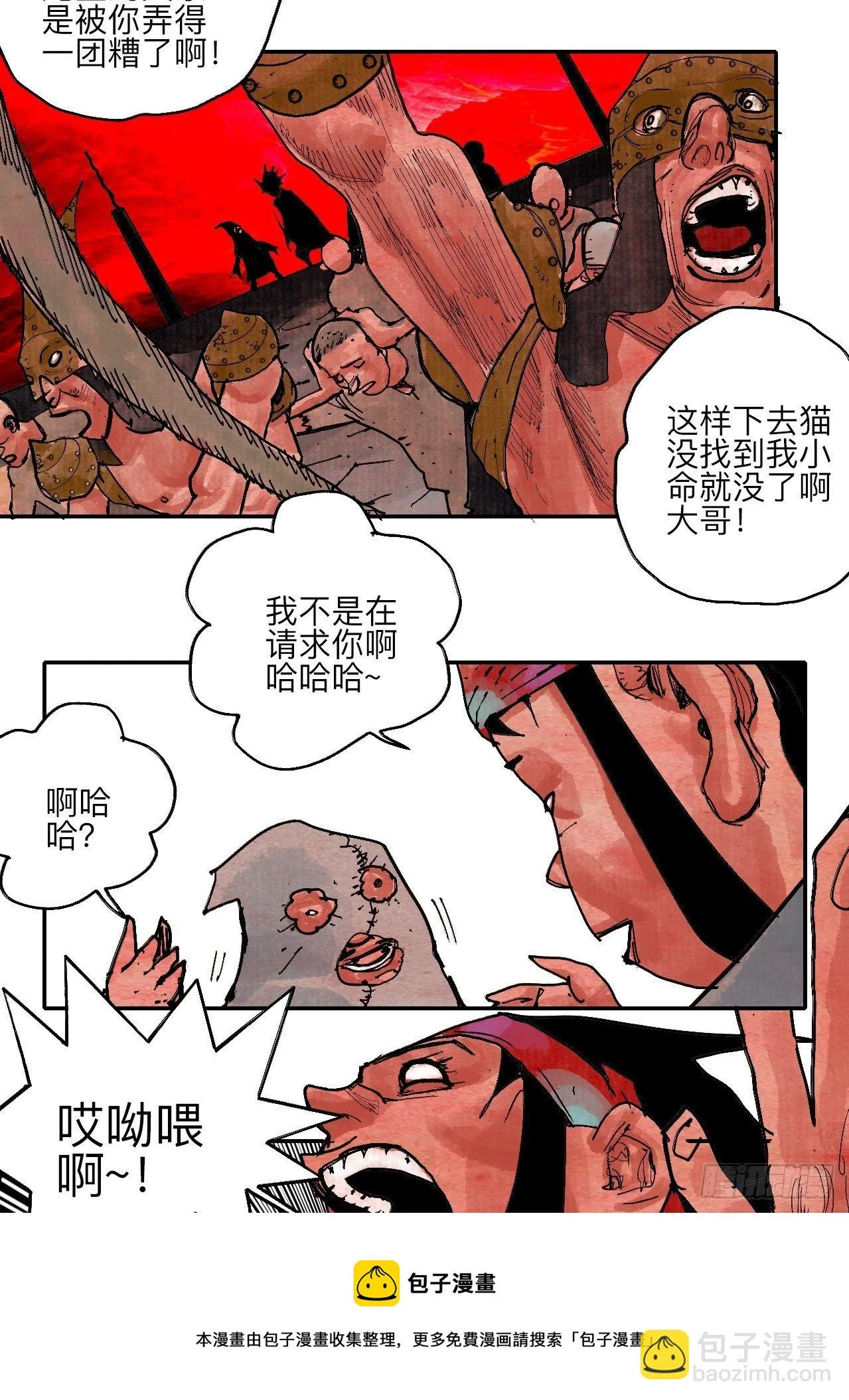 肆拾陆·又是崭新的一天伊始了 第29页