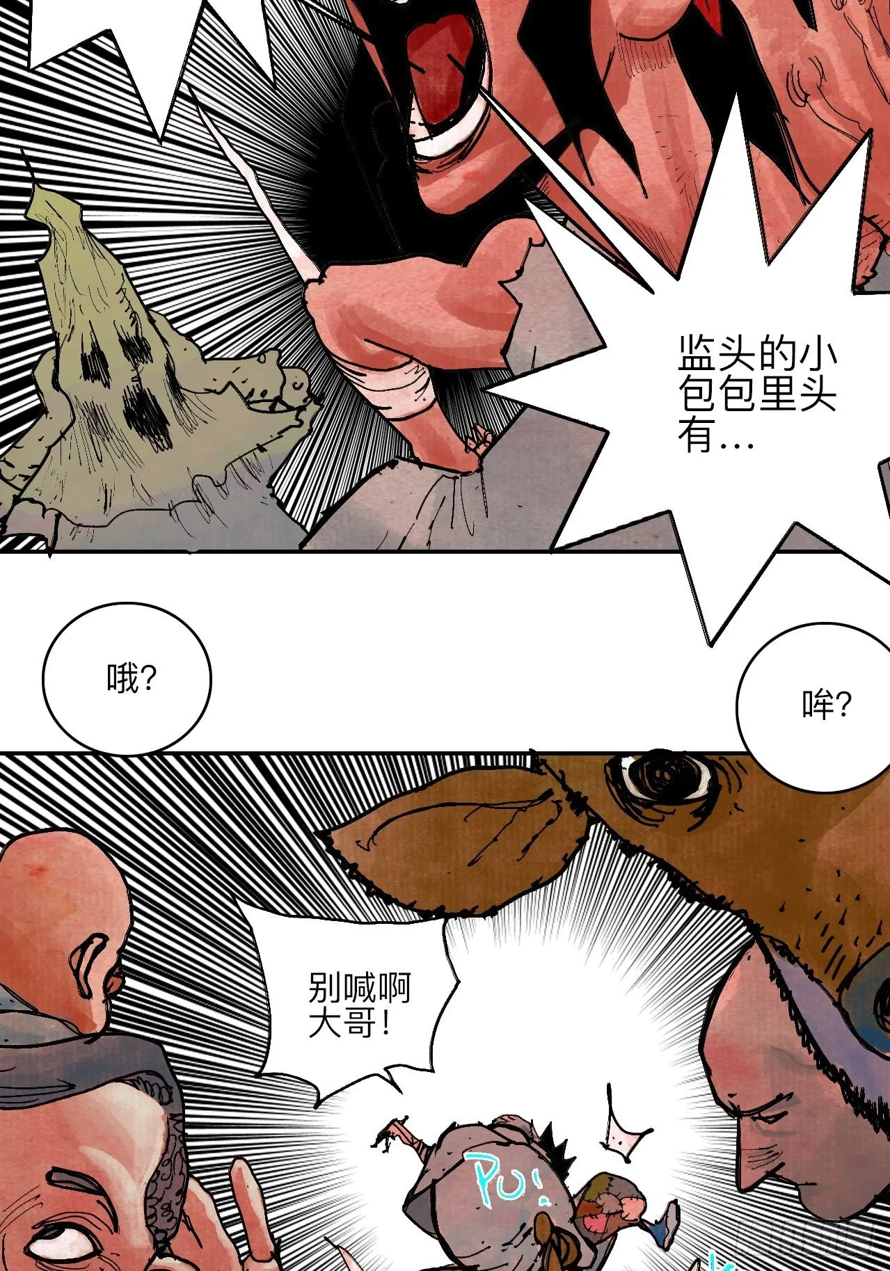 肆拾陆·又是崭新的一天伊始了 第30页