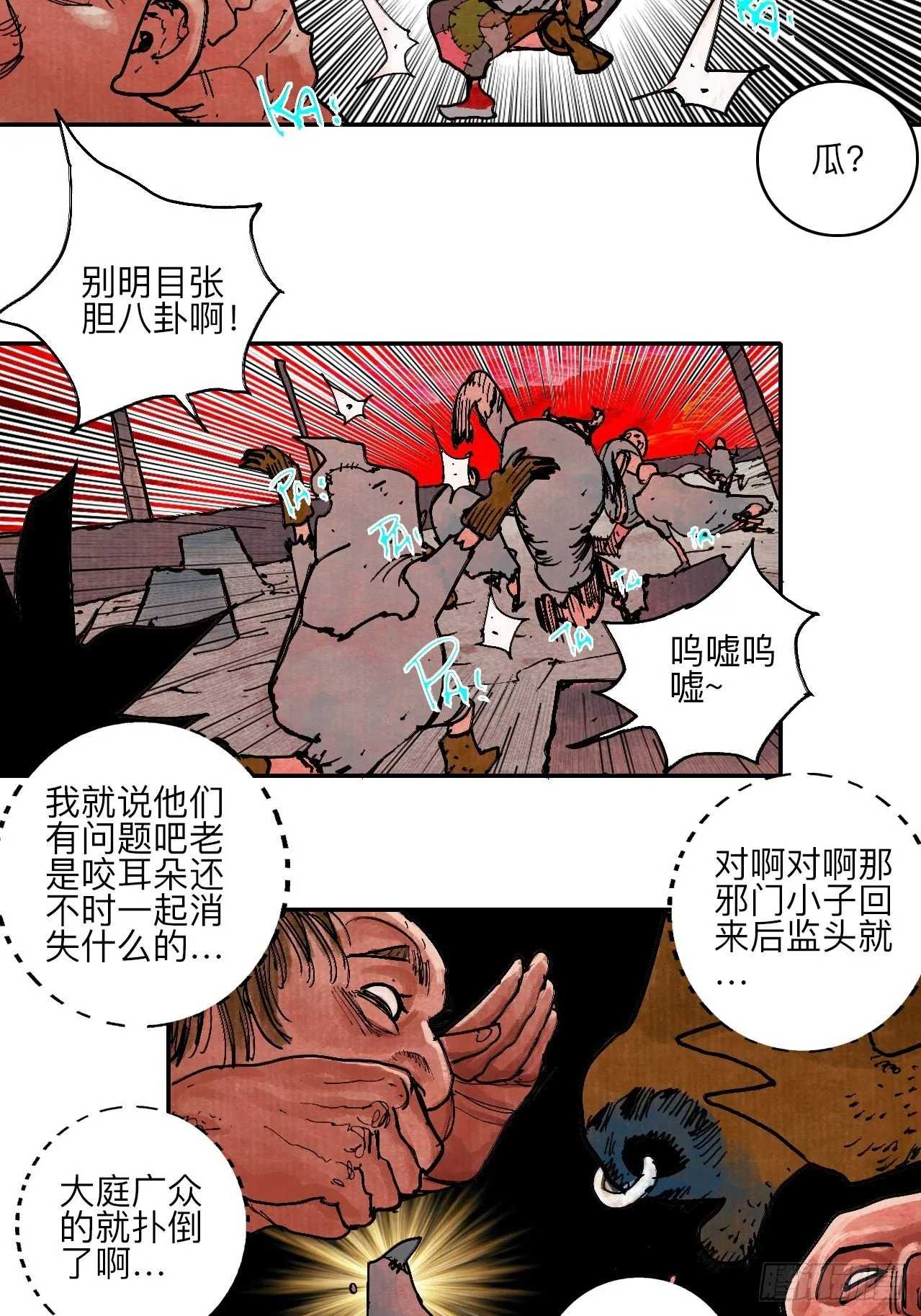 肆拾陆·又是崭新的一天伊始了 第31页