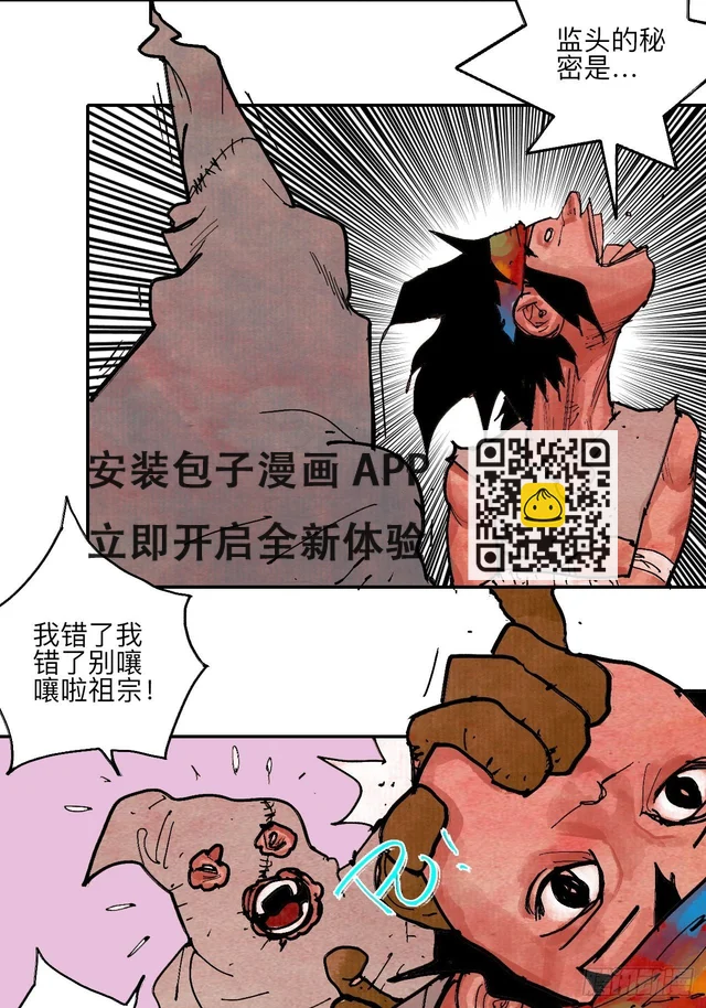 肆拾陆·又是崭新的一天伊始了 第34页