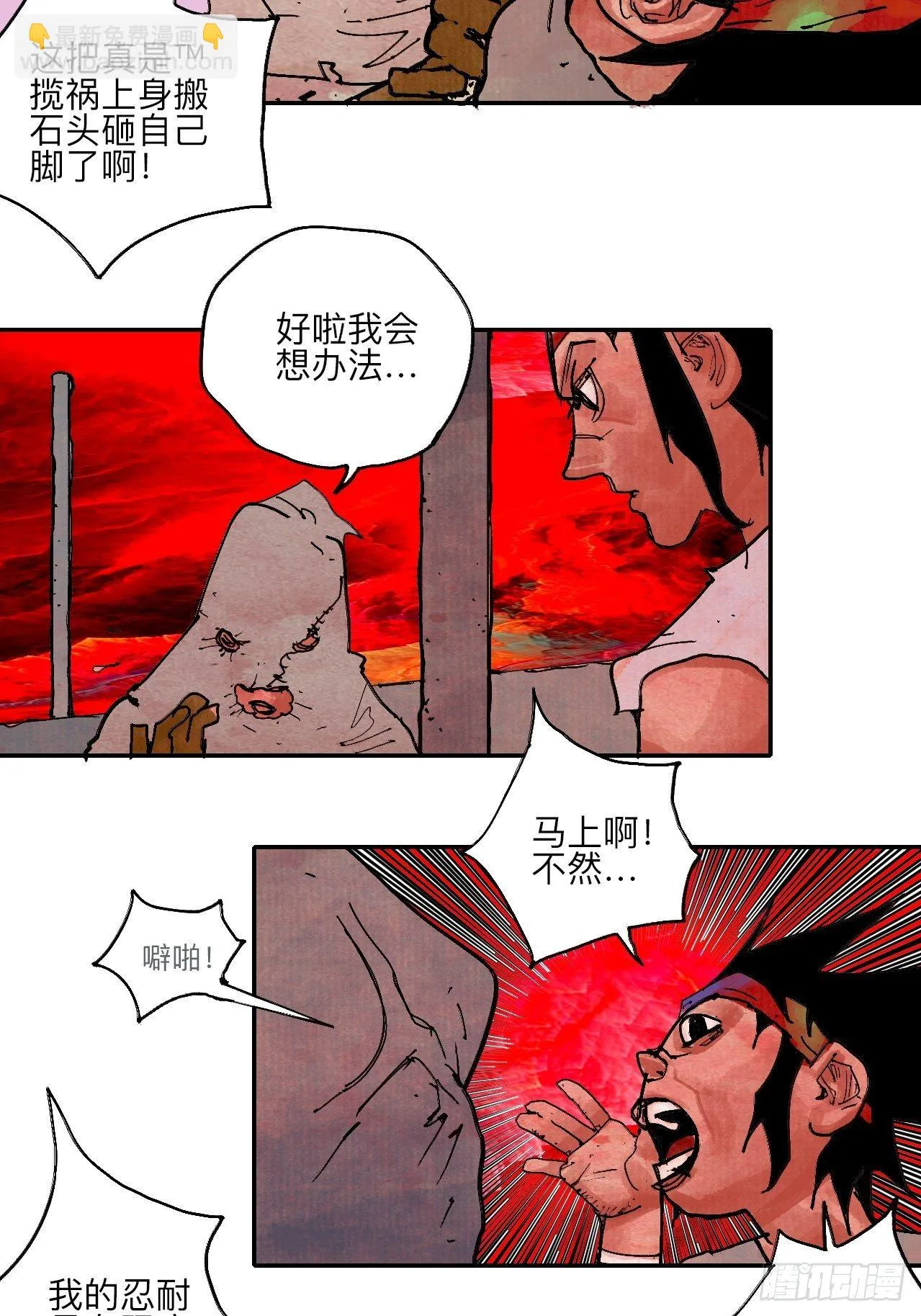 肆拾陆·又是崭新的一天伊始了 第35页