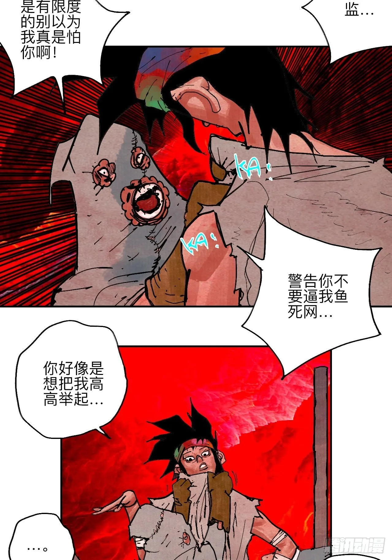 肆拾陆·又是崭新的一天伊始了 第36页