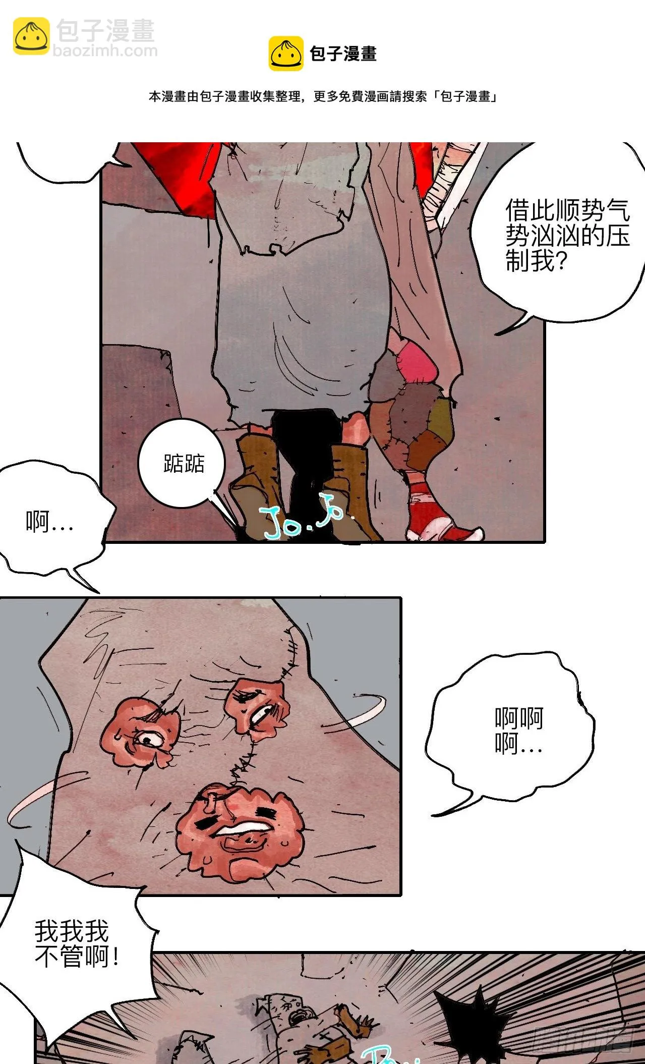 肆拾陆·又是崭新的一天伊始了 第37页