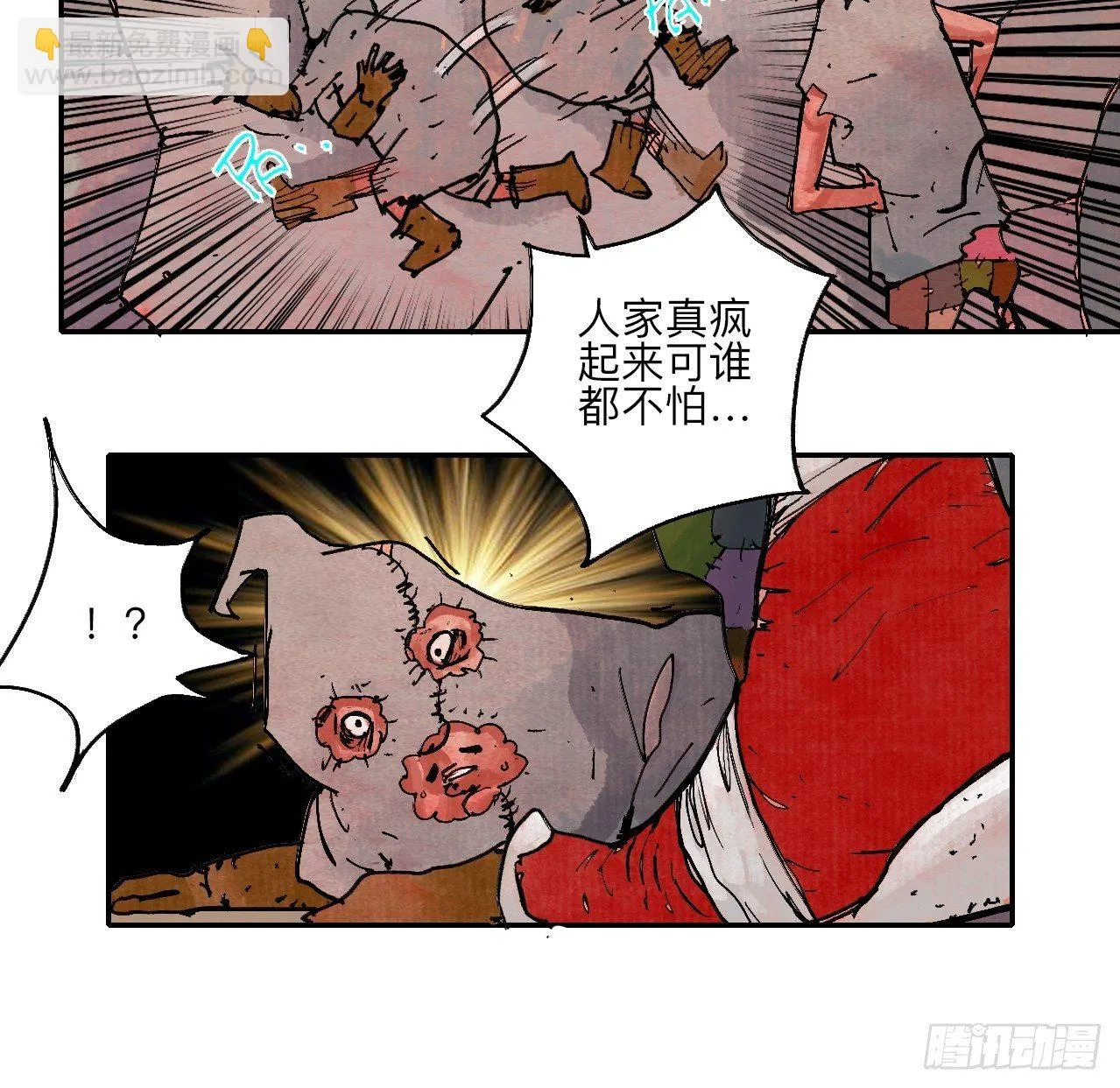 肆拾陆·又是崭新的一天伊始了 第38页
