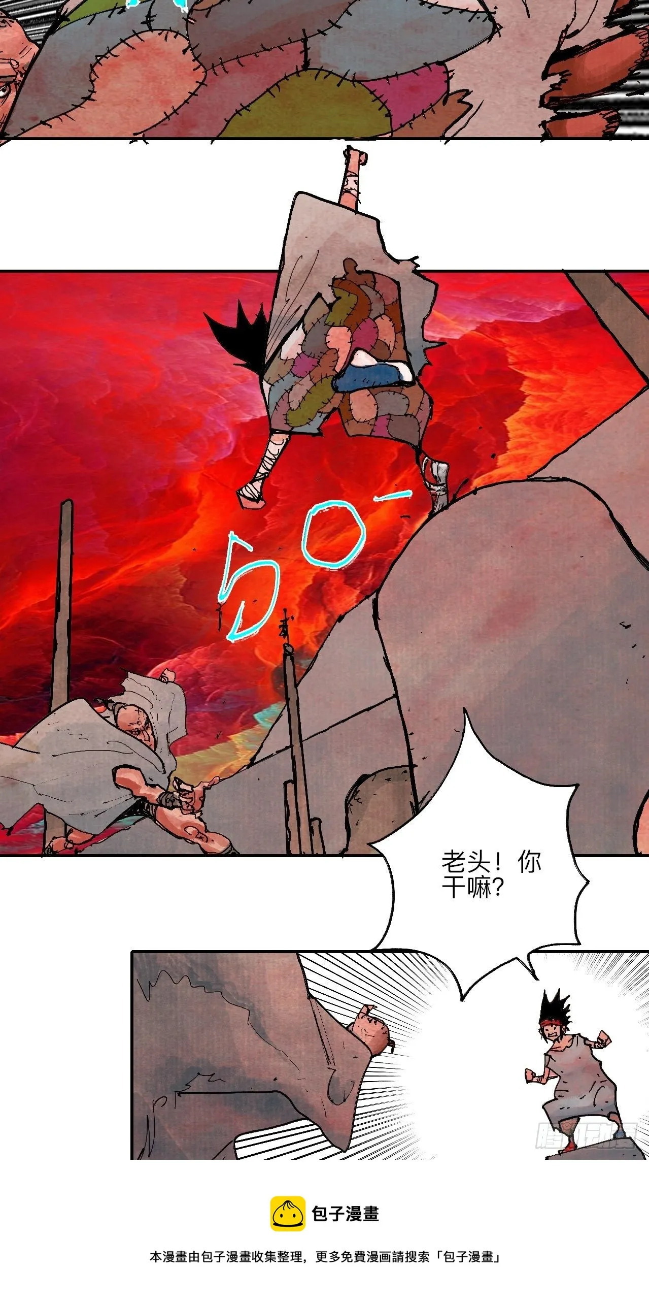 肆拾陆·又是崭新的一天伊始了 第41页