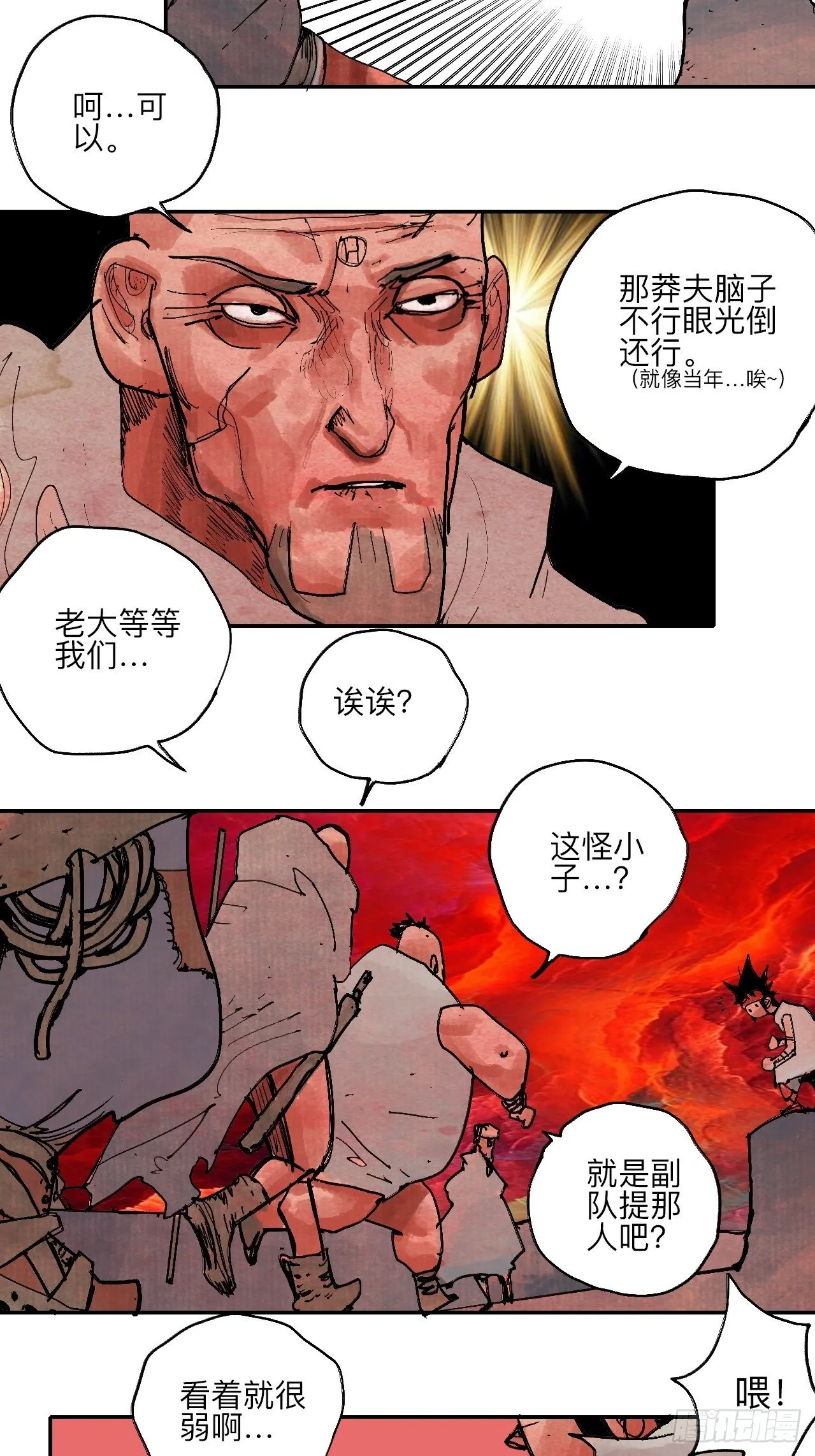 肆拾陆·又是崭新的一天伊始了 第42页
