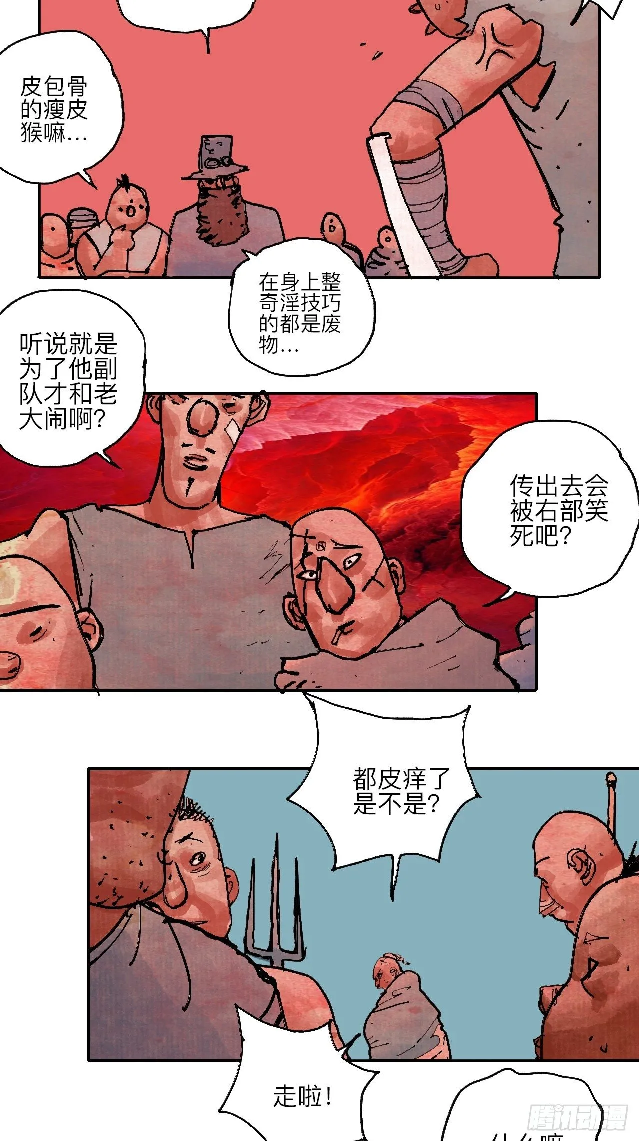 肆拾陆·又是崭新的一天伊始了 第43页