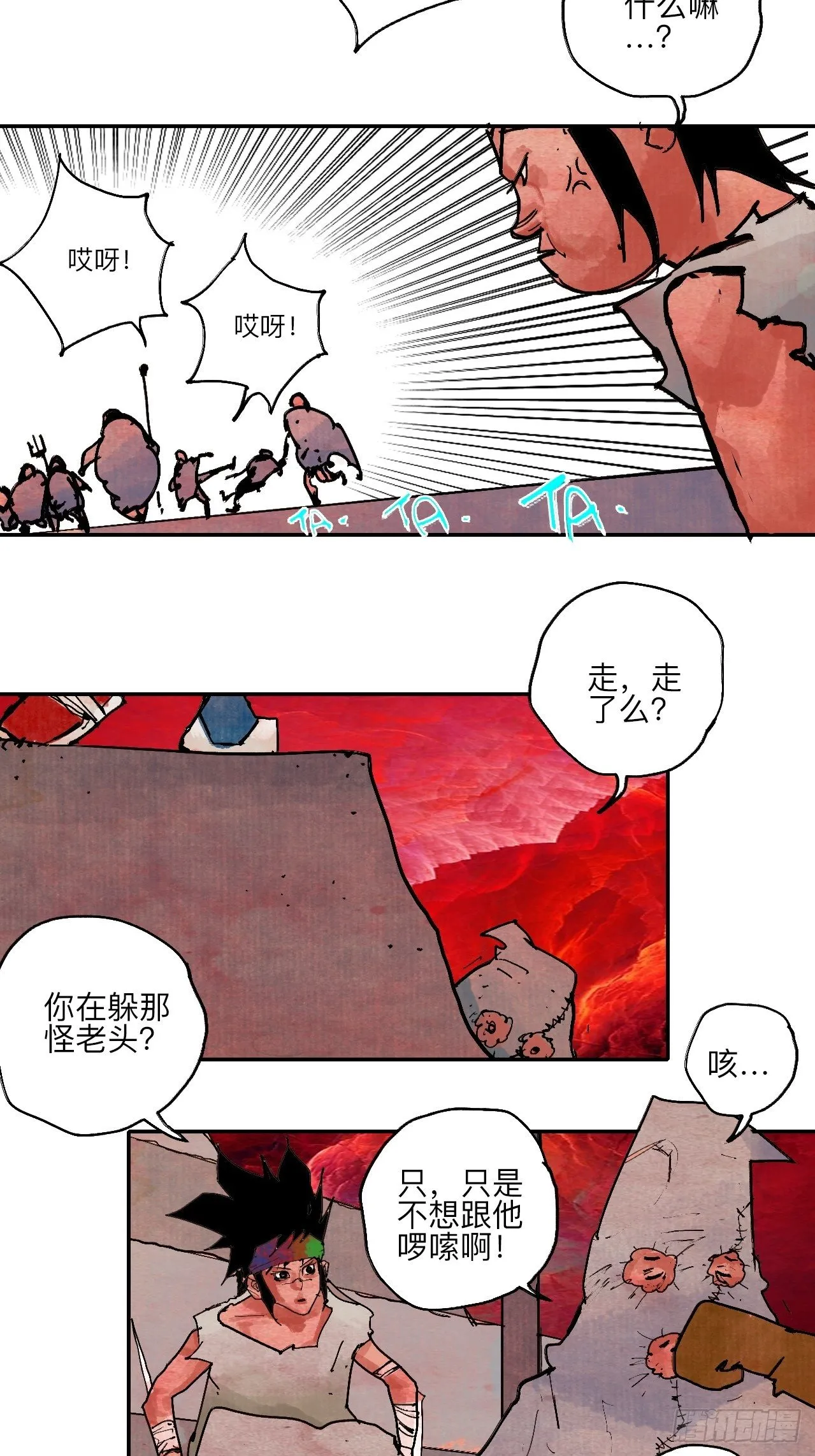 肆拾陆·又是崭新的一天伊始了 第44页