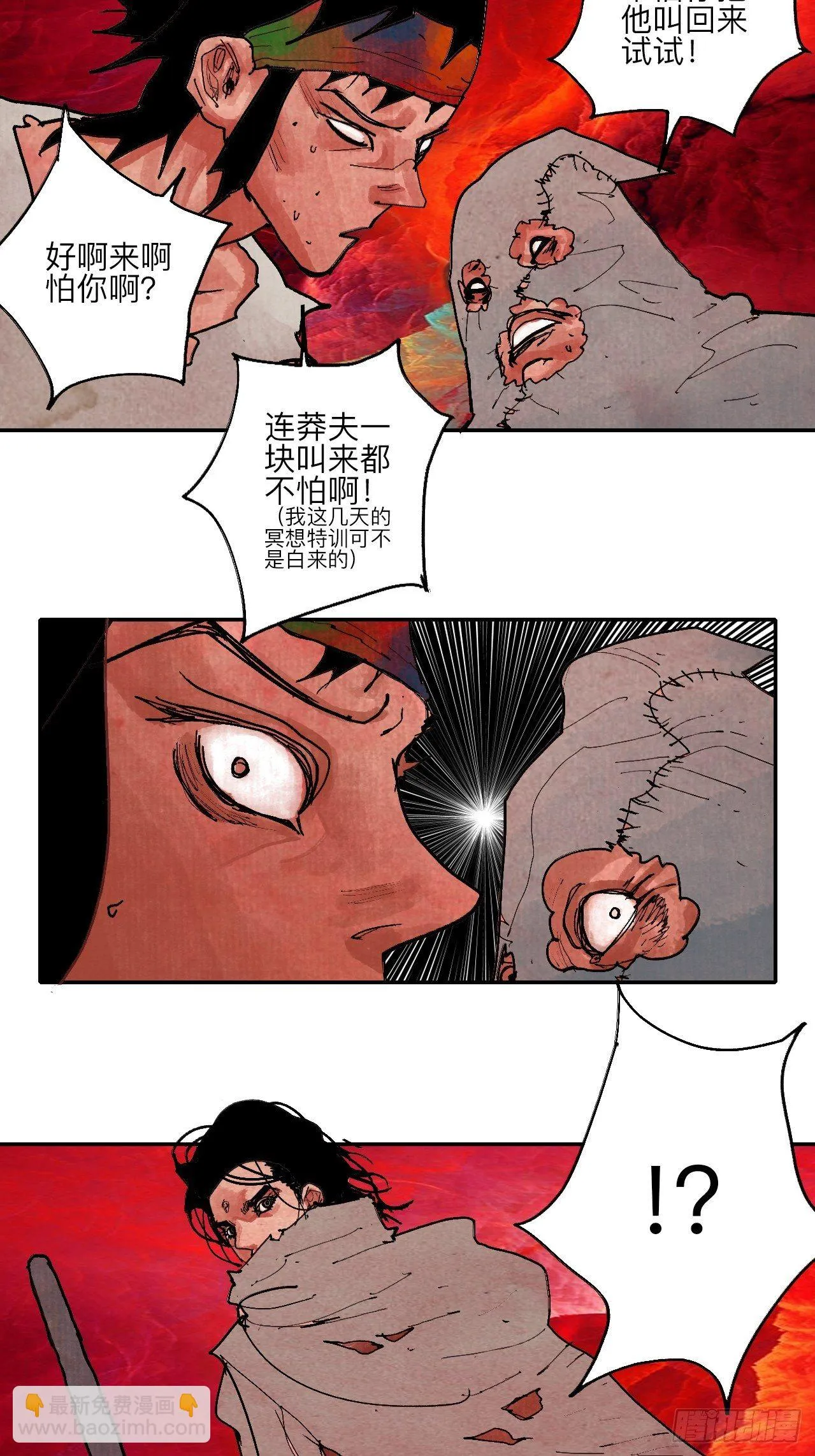 肆拾陆·又是崭新的一天伊始了 第46页