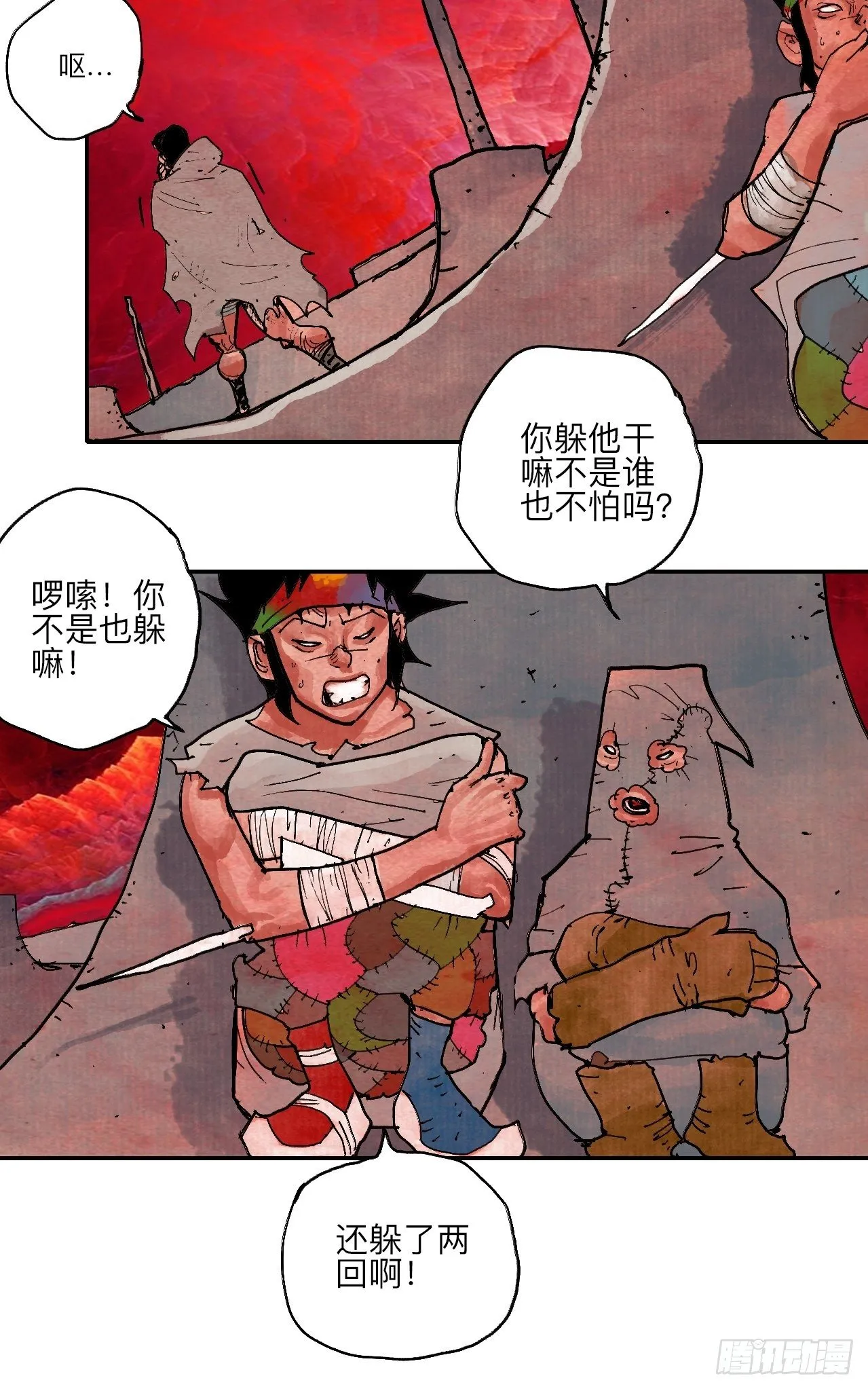 肆拾陆·又是崭新的一天伊始了 第48页